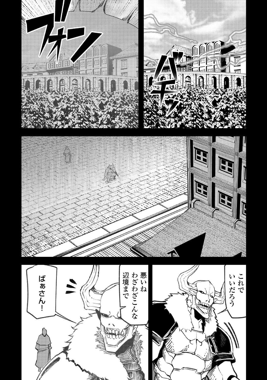 ISEKAI TENSEI - raw - Chapter 18 - https://jpdd.ccdd.to/JPDD/16061505/ru3fio3cq3i.jpg