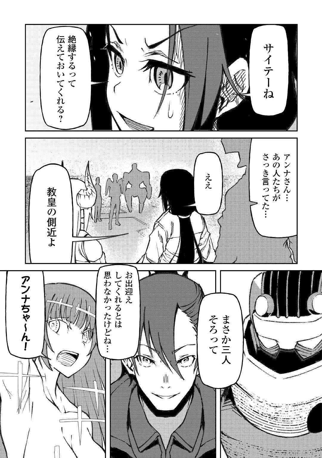 ISEKAI TENSEI - raw - Chapter 17 - https://jpdd.ccdd.to/JPDD/16061505/t35sficli3a.jpg