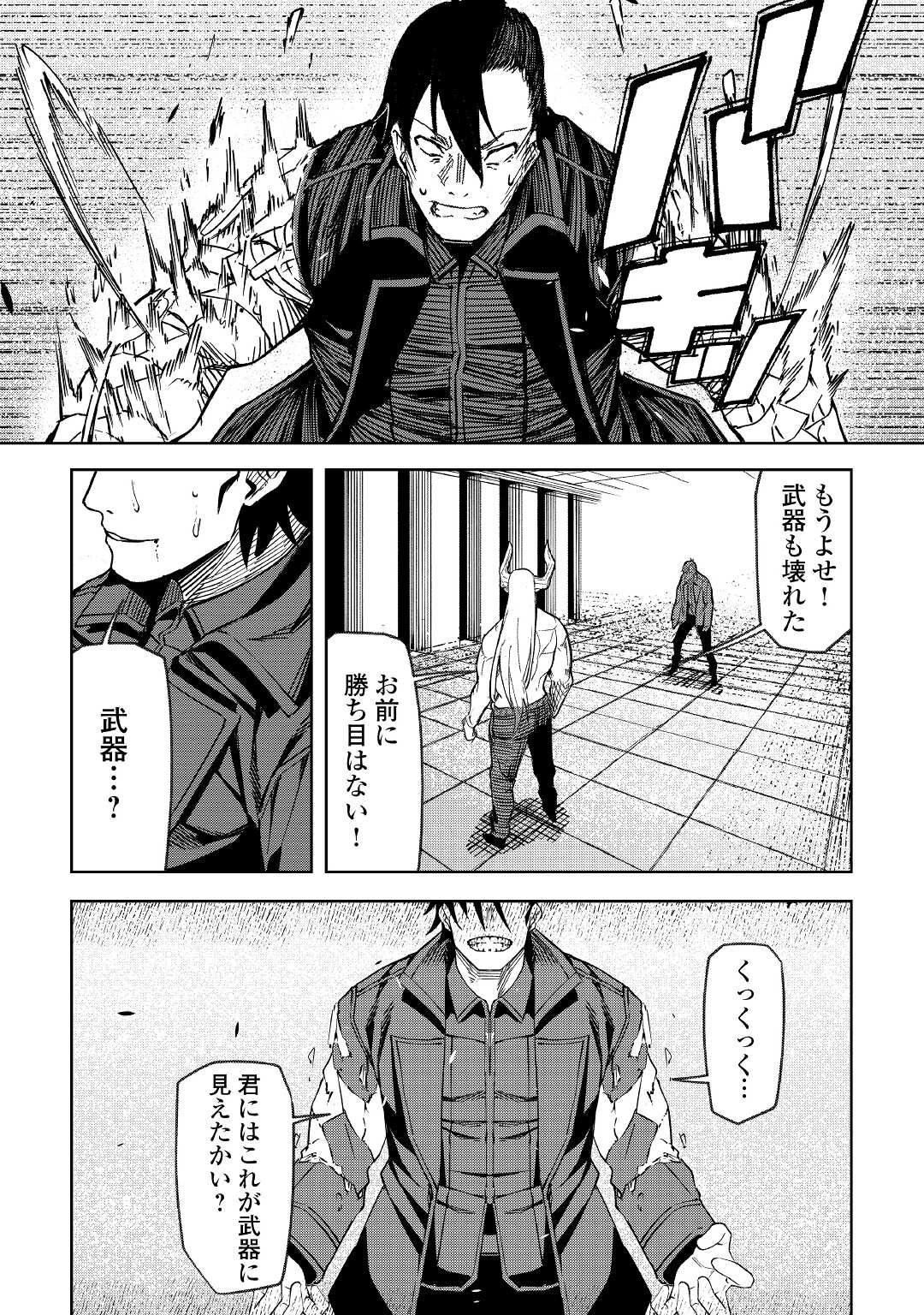 ISEKAI TENSEI - raw - Chapter 18 - https://jpdd.ccdd.to/JPDD/16061505/tscw1fn13za.jpg