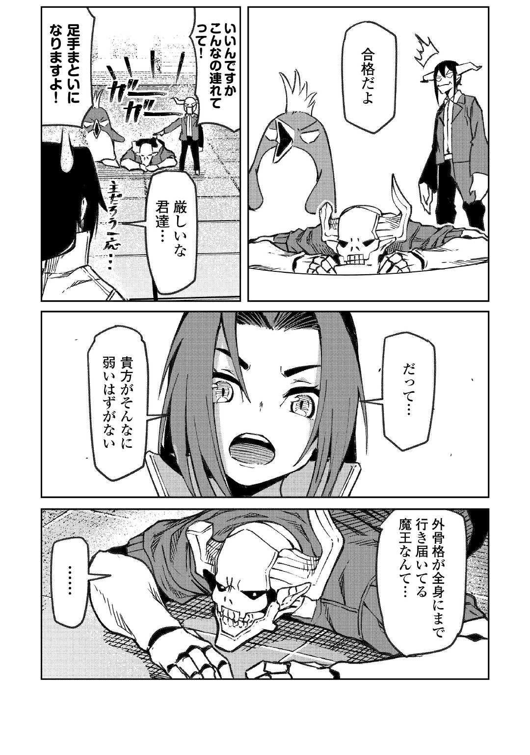 ISEKAI TENSEI - raw - Chapter 16 - https://jpdd.ccdd.to/JPDD/16061505/ttunyuf0ya2.jpg