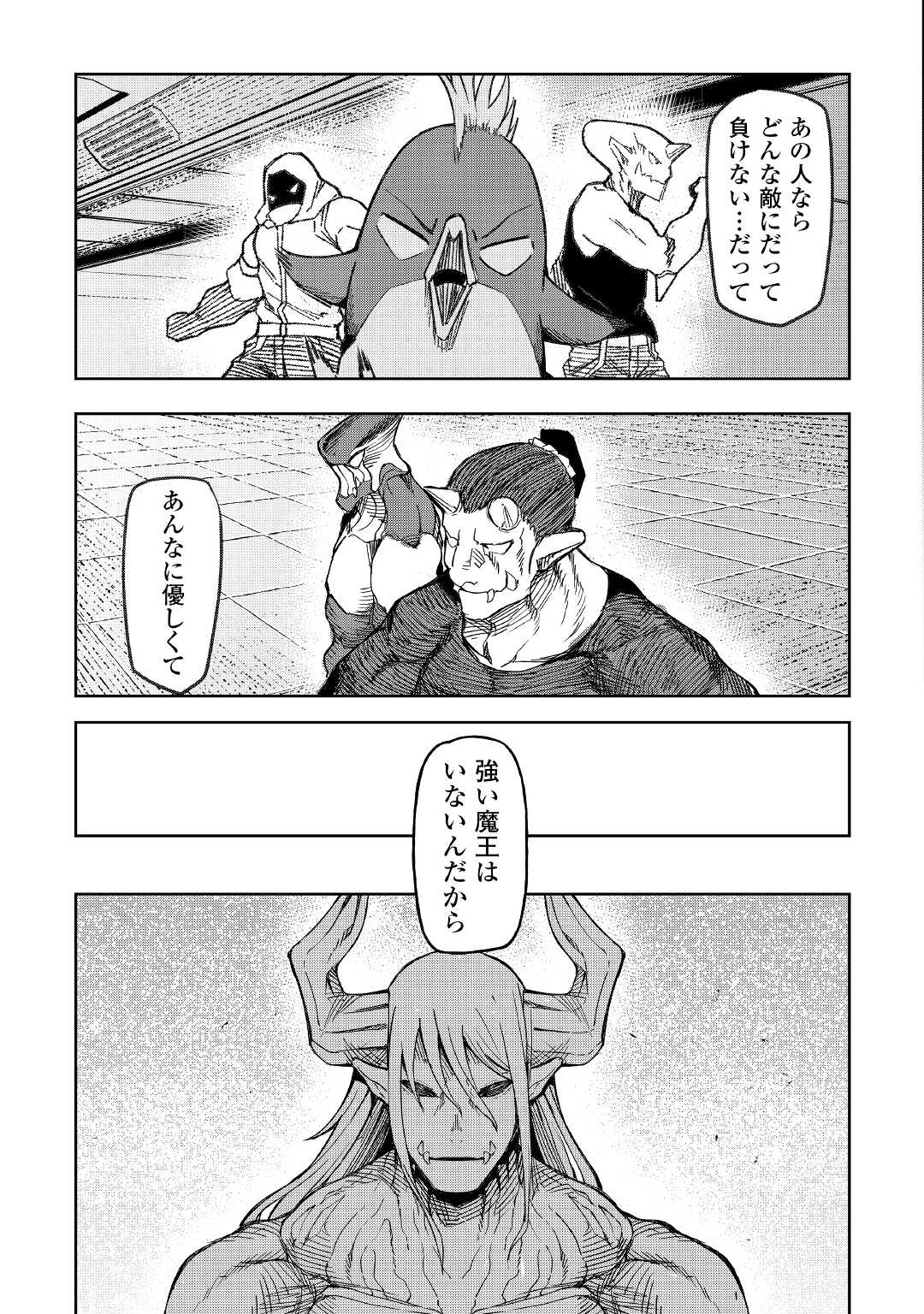 ISEKAI TENSEI - raw - Chapter 18 - https://jpdd.ccdd.to/JPDD/16061505/twqoighhxcm.jpg