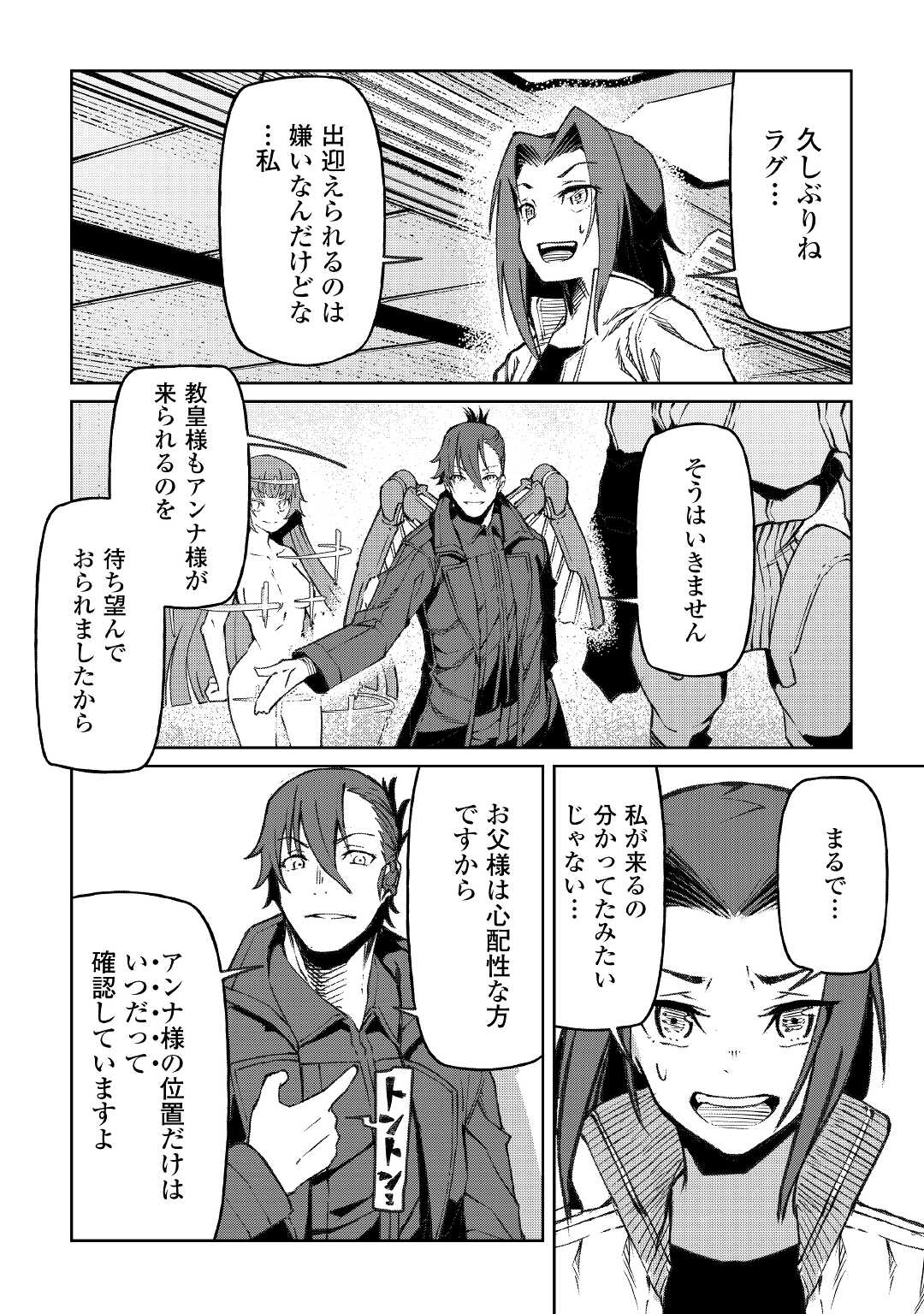 ISEKAI TENSEI - raw - Chapter 17 - https://jpdd.ccdd.to/JPDD/16061505/ubkjqw3fy0v.jpg