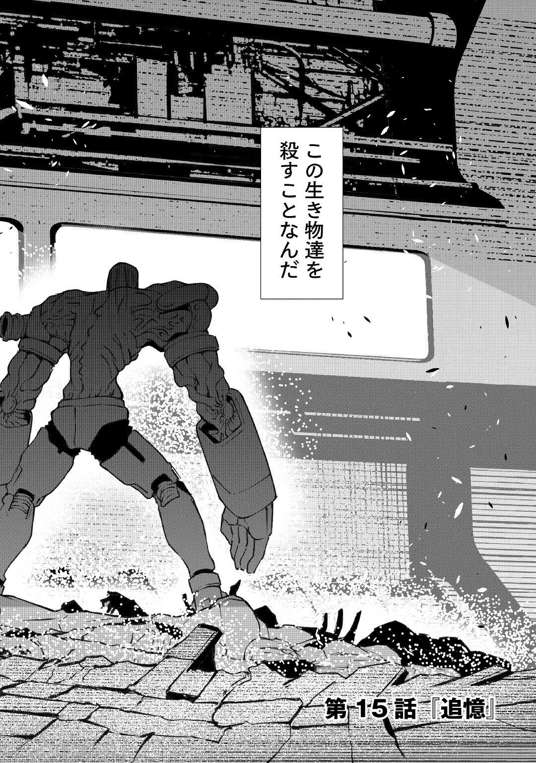 ISEKAI TENSEI - raw - Chapter 15 - https://jpdd.ccdd.to/JPDD/16061505/ufeqrbm5wfy.jpg