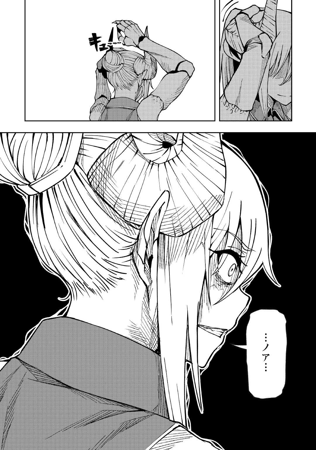 ISEKAI TENSEI - raw - Chapter 19 - https://jpdd.ccdd.to/JPDD/16061505/uglm4bhp1ou.jpg