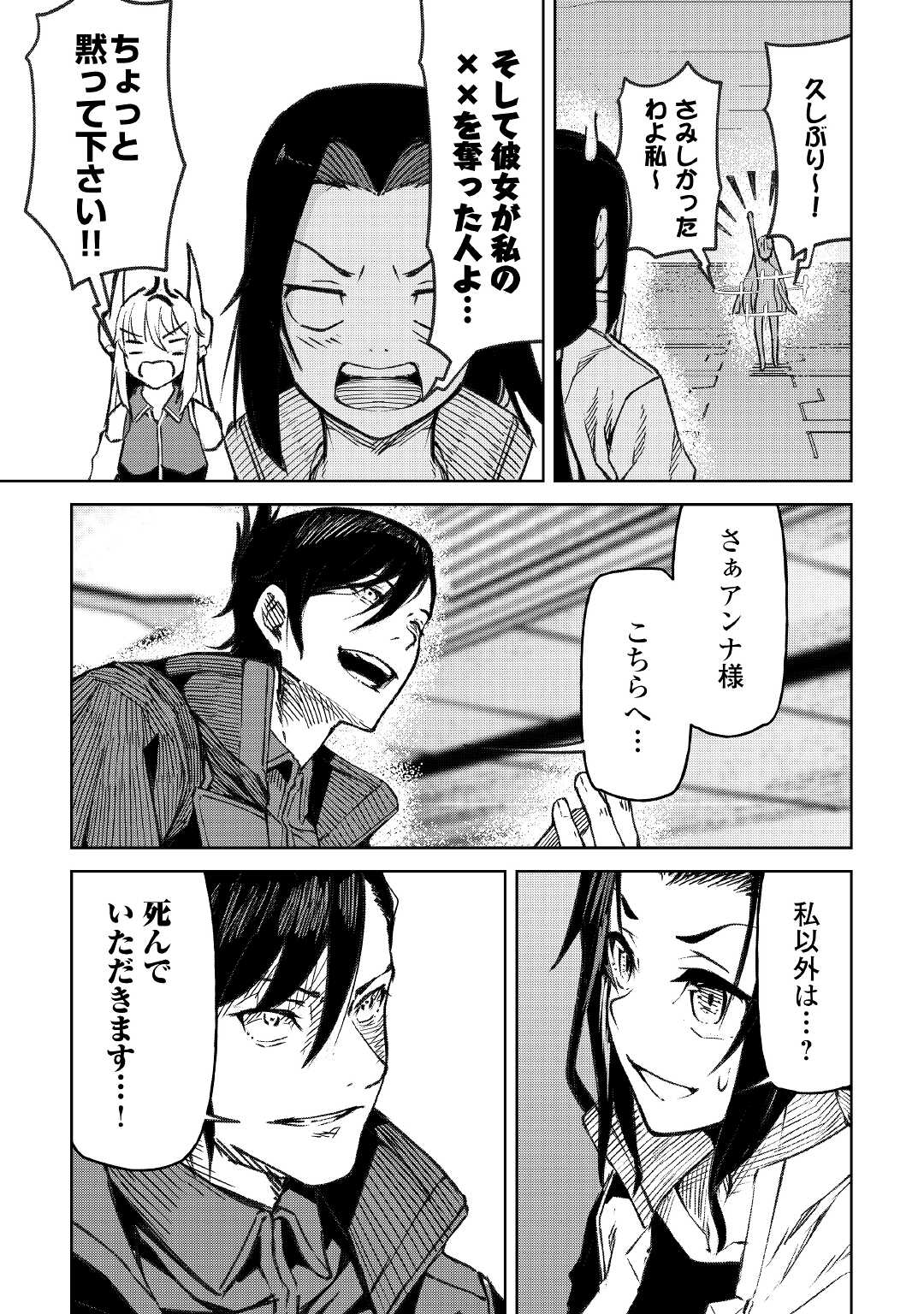 ISEKAI TENSEI - raw - Chapter 17 - https://jpdd.ccdd.to/JPDD/16061505/vdlytpmis2q.jpg