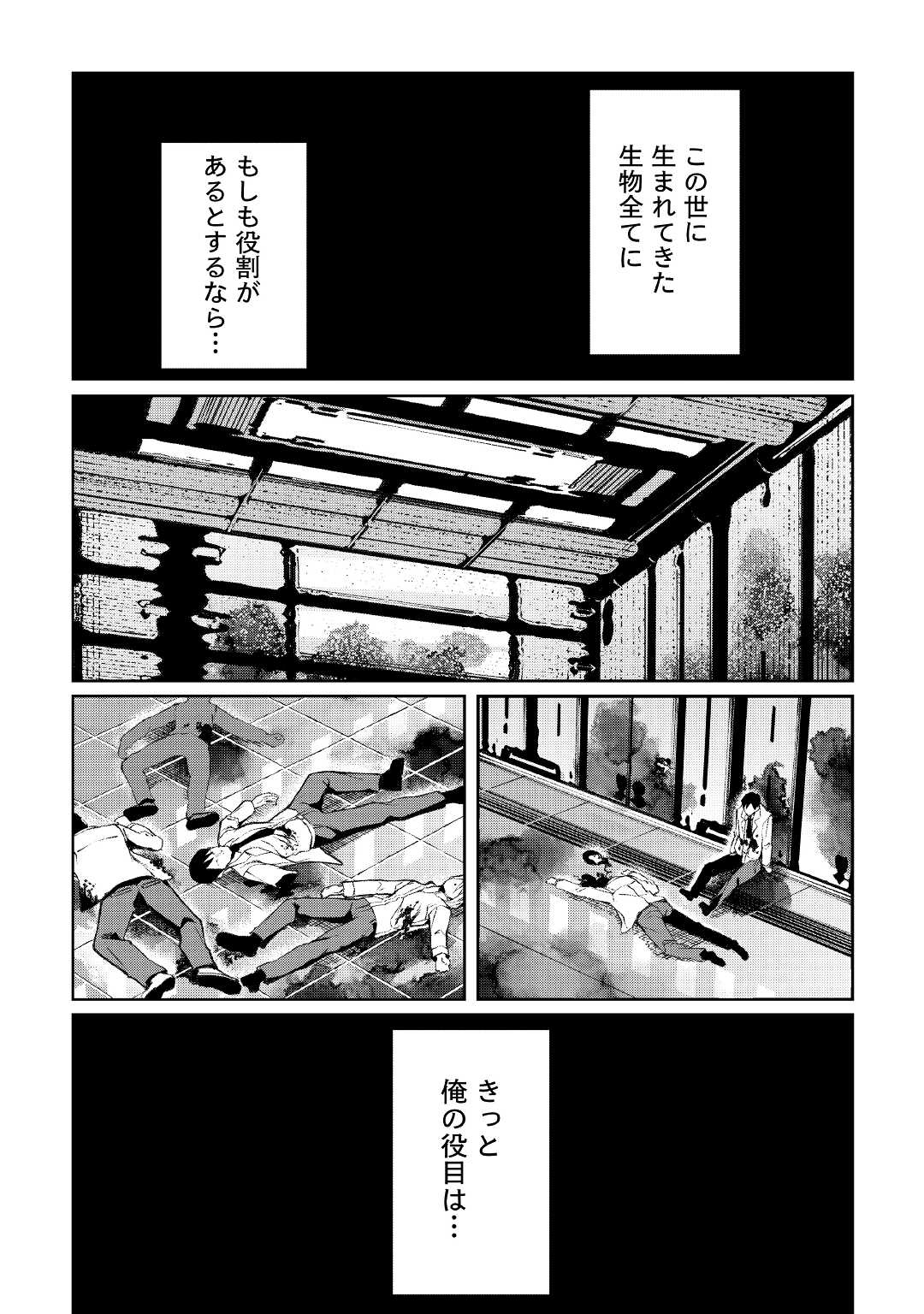 ISEKAI TENSEI - raw - Chapter 15 - https://jpdd.ccdd.to/JPDD/16061505/w22rjgszavg.jpg