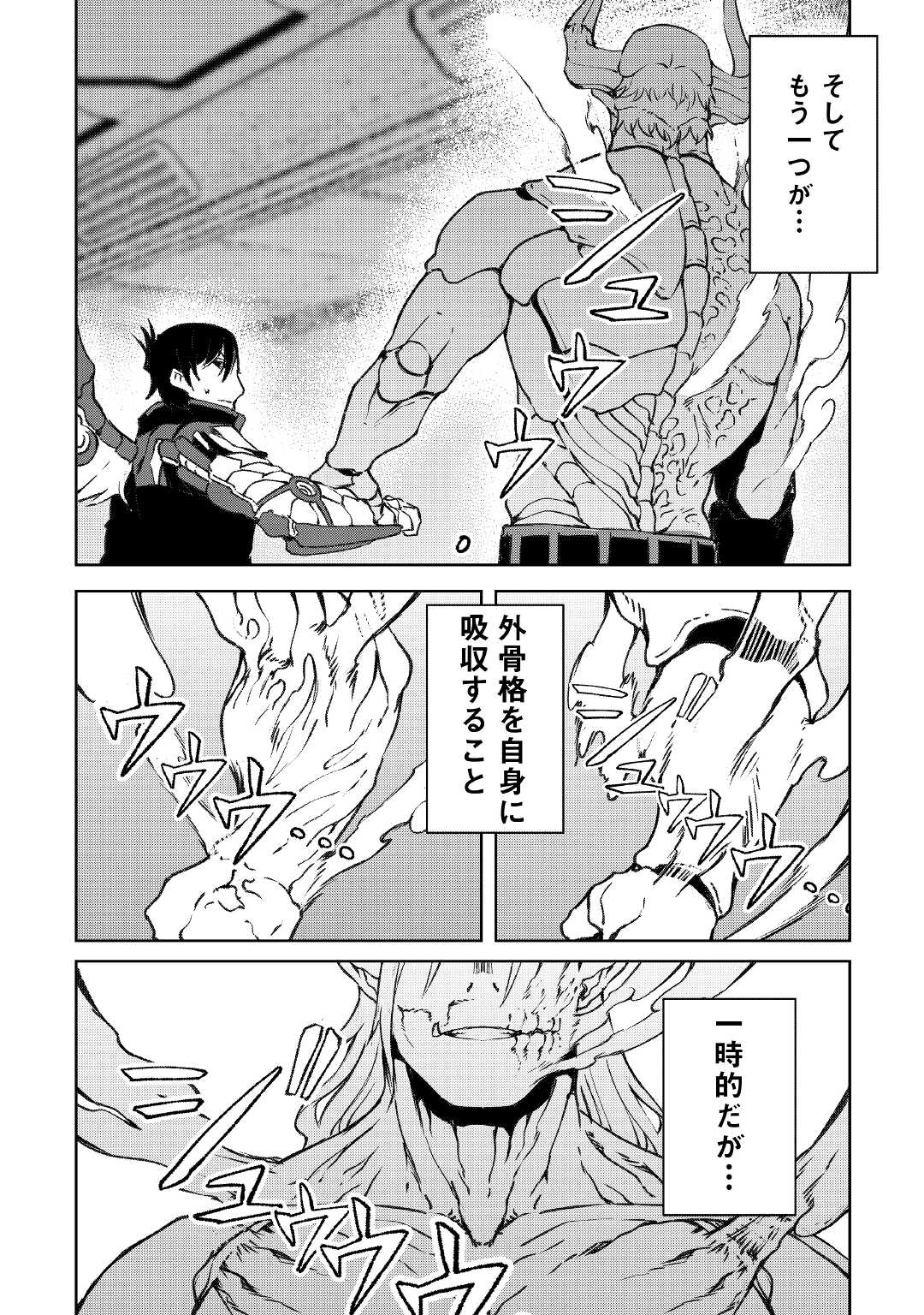 ISEKAI TENSEI - raw - Chapter 17 - https://jpdd.ccdd.to/JPDD/16061505/wgxnvrdqn3g.jpg