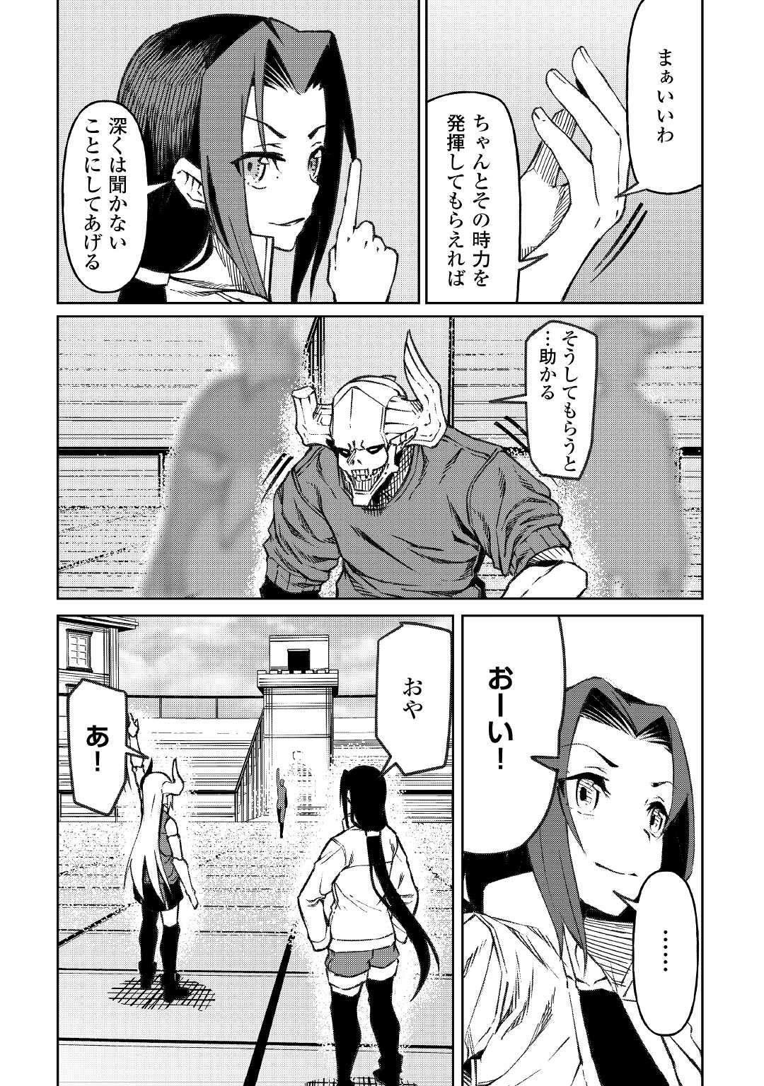 ISEKAI TENSEI - raw - Chapter 16 - https://jpdd.ccdd.to/JPDD/16061505/wiqbxyntflr.jpg