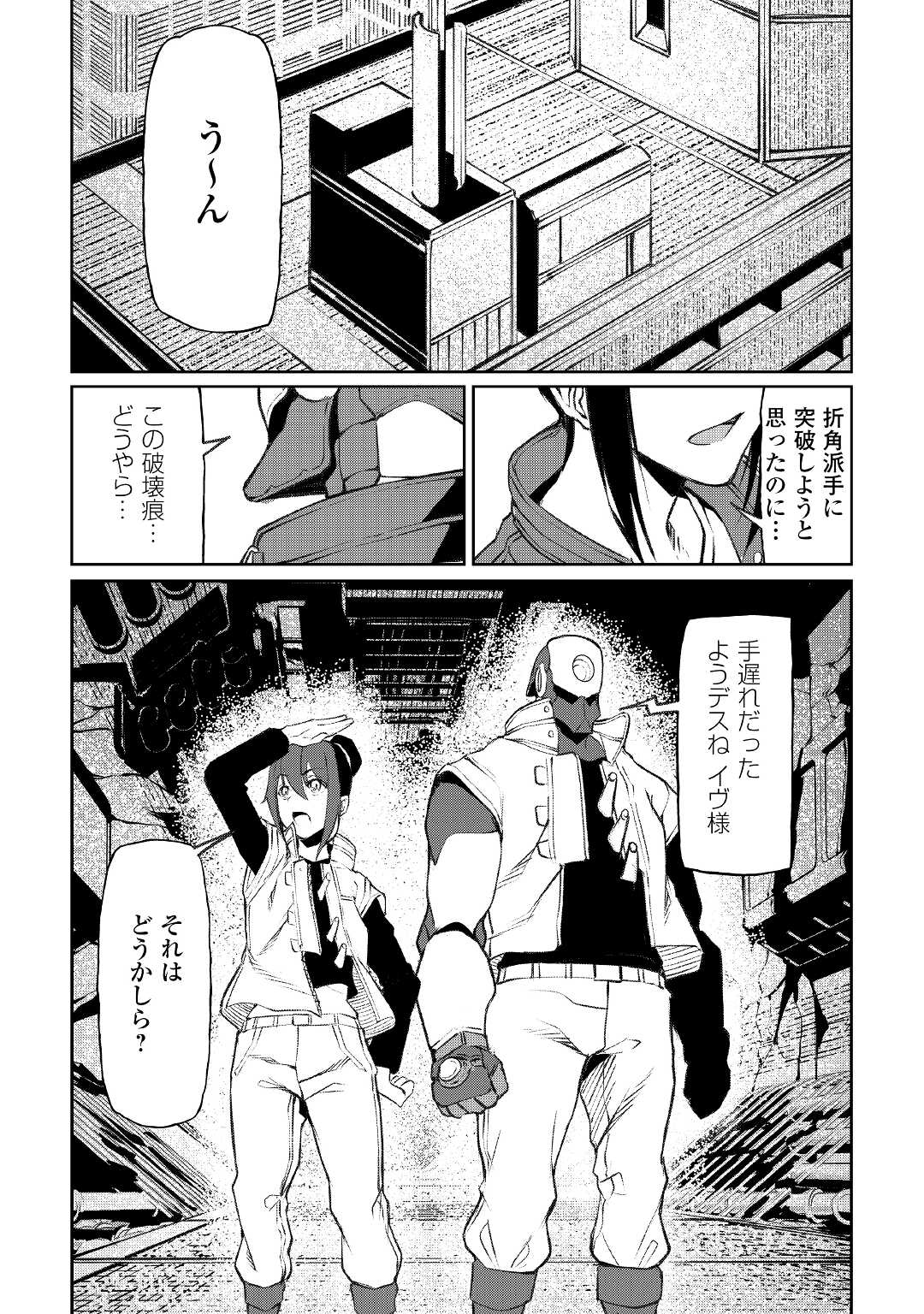 ISEKAI TENSEI - raw - Chapter 15 - https://jpdd.ccdd.to/JPDD/16061505/wsq2wvs41xy.jpg