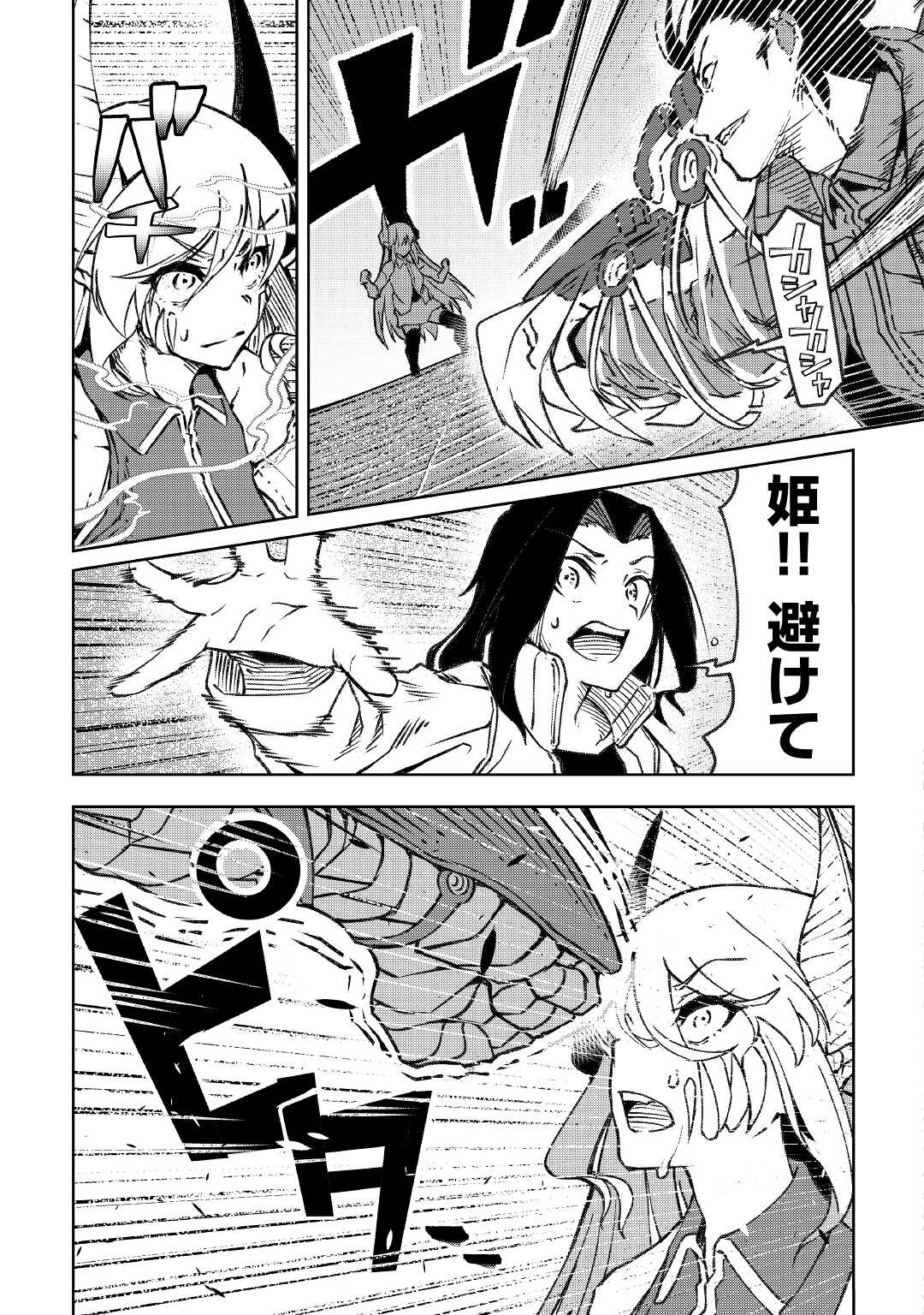 ISEKAI TENSEI - raw - Chapter 17 - https://jpdd.ccdd.to/JPDD/16061505/xe54uqly5kg.jpg