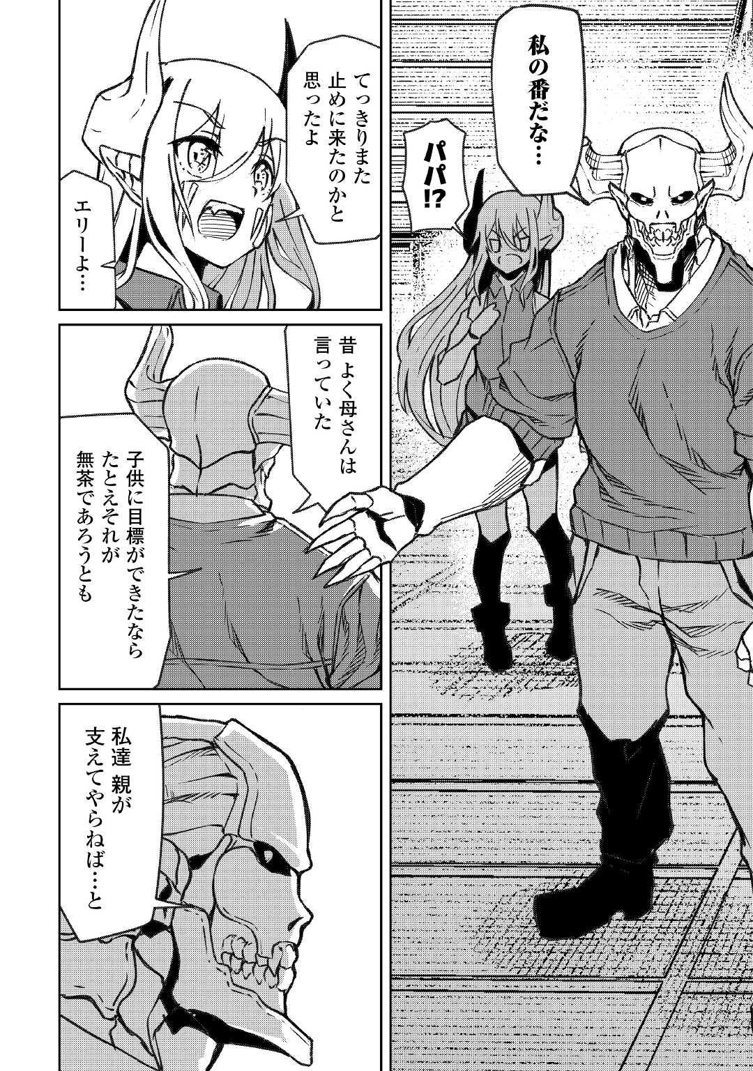 ISEKAI TENSEI - raw - Chapter 16 - https://jpdd.ccdd.to/JPDD/16061505/xjruwawigxz.jpg