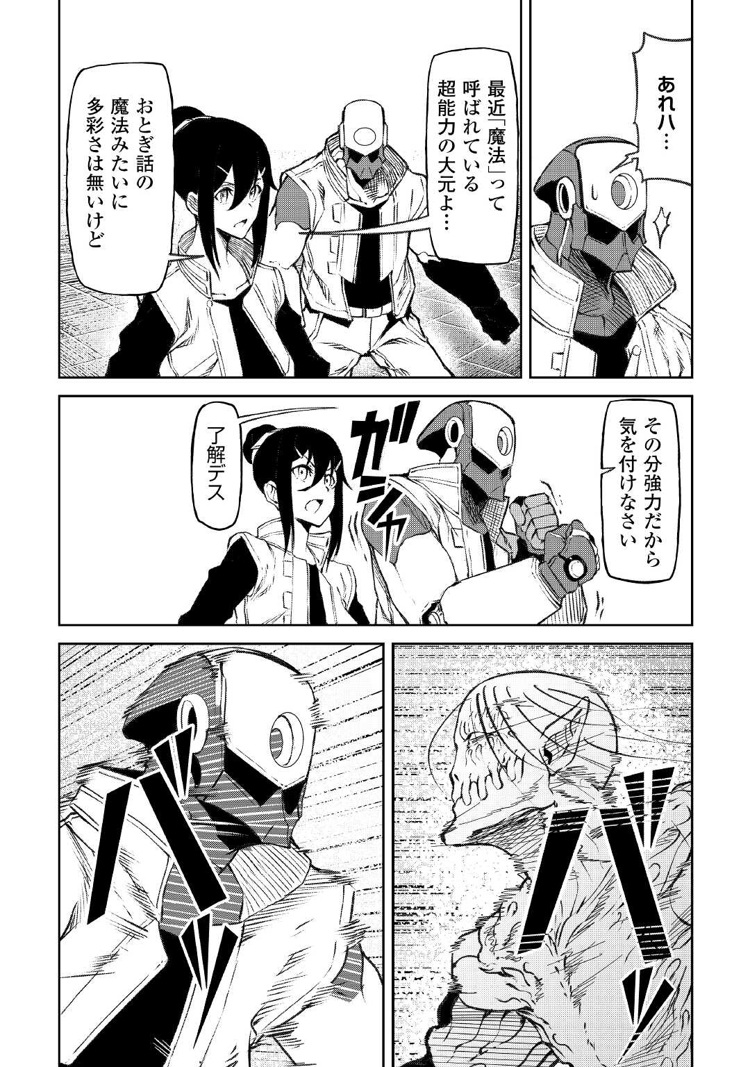 ISEKAI TENSEI - raw - Chapter 15 - https://jpdd.ccdd.to/JPDD/16061505/y14r0ez0sak.jpg