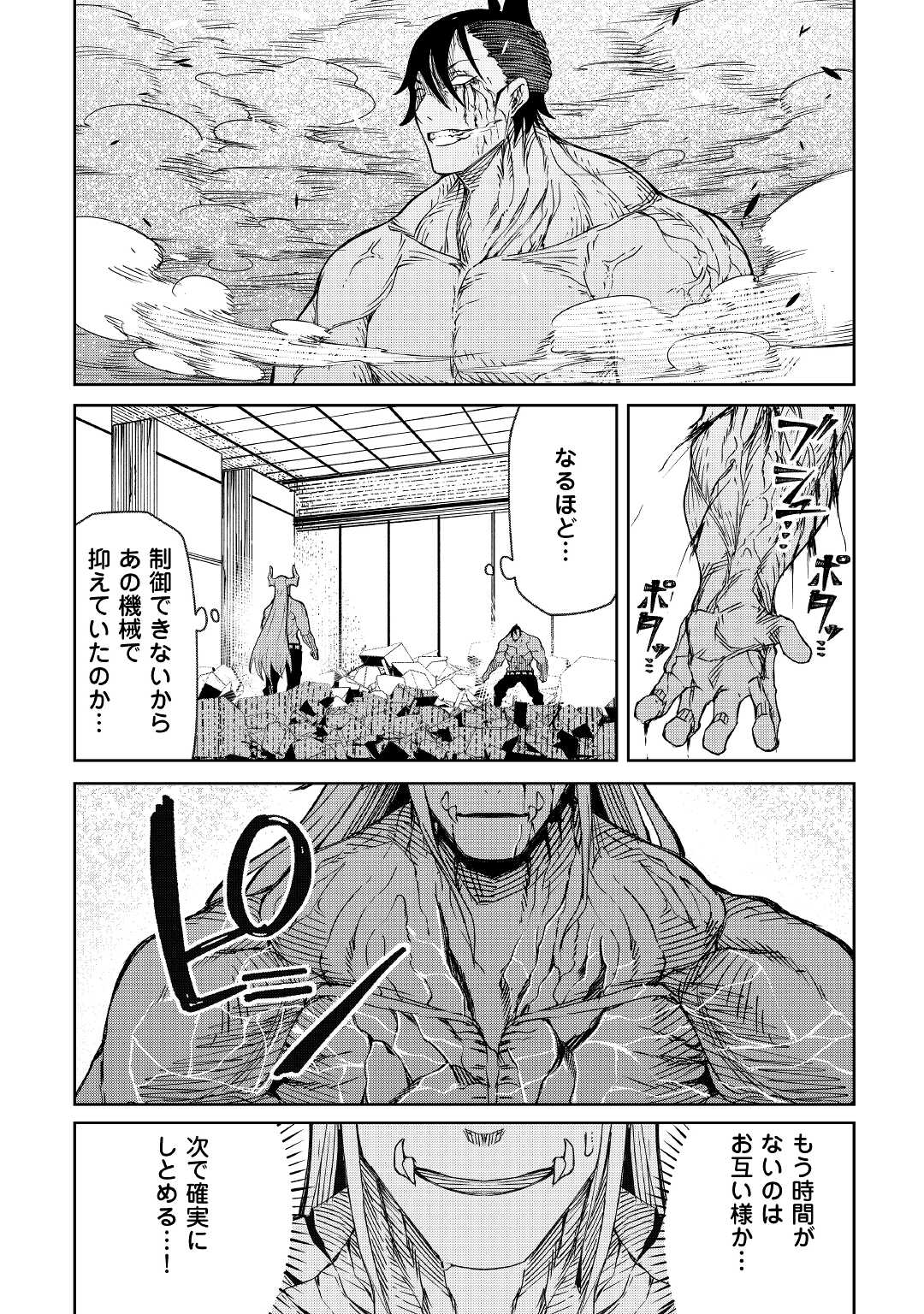 ISEKAI TENSEI - raw - Chapter 18 - https://jpdd.ccdd.to/JPDD/16061505/yiidhfue2yi.jpg