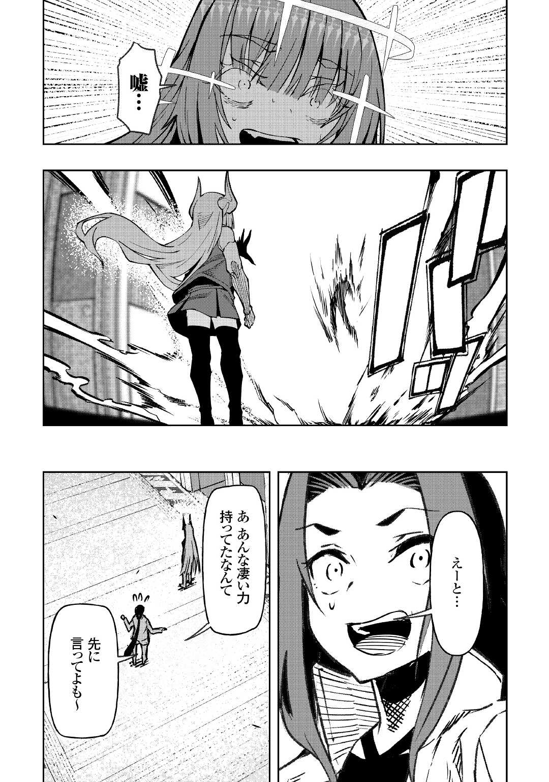 ISEKAI TENSEI - raw - Chapter 19 - https://jpdd.ccdd.to/JPDD/16061505/yyahwg1mjvf.jpg