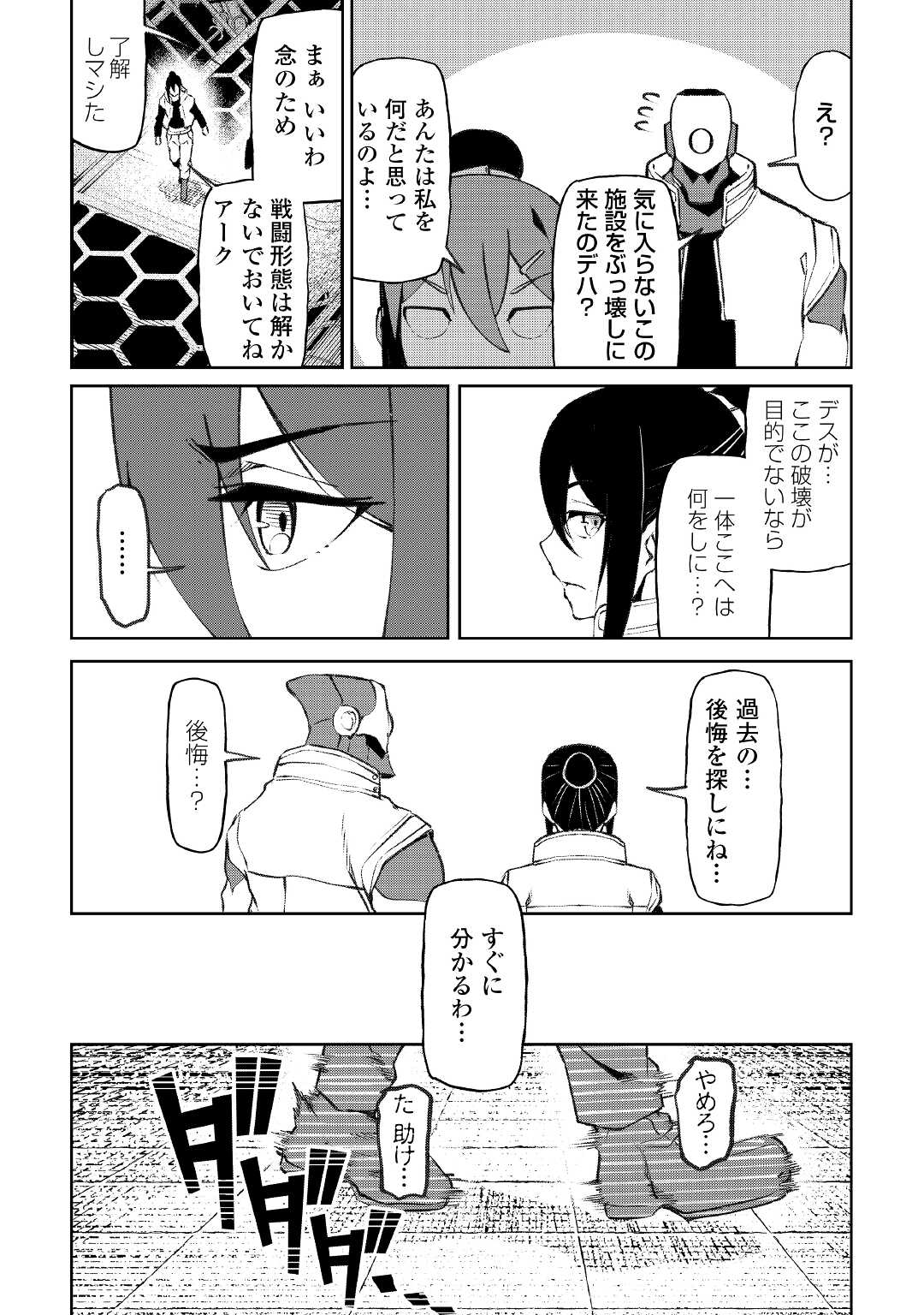 ISEKAI TENSEI - raw - Chapter 15 - https://jpdd.ccdd.to/JPDD/16061505/zat1vam1dm4.jpg