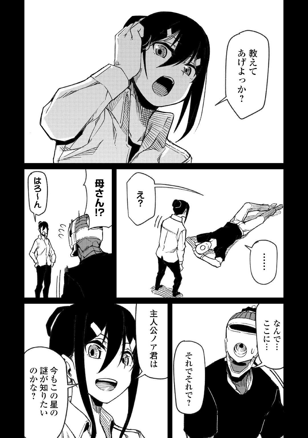 ISEKAI TENSEI - raw - Chapter 16 - https://jpdd.ccdd.to/JPDD/16061505/zclestcmylu.jpg