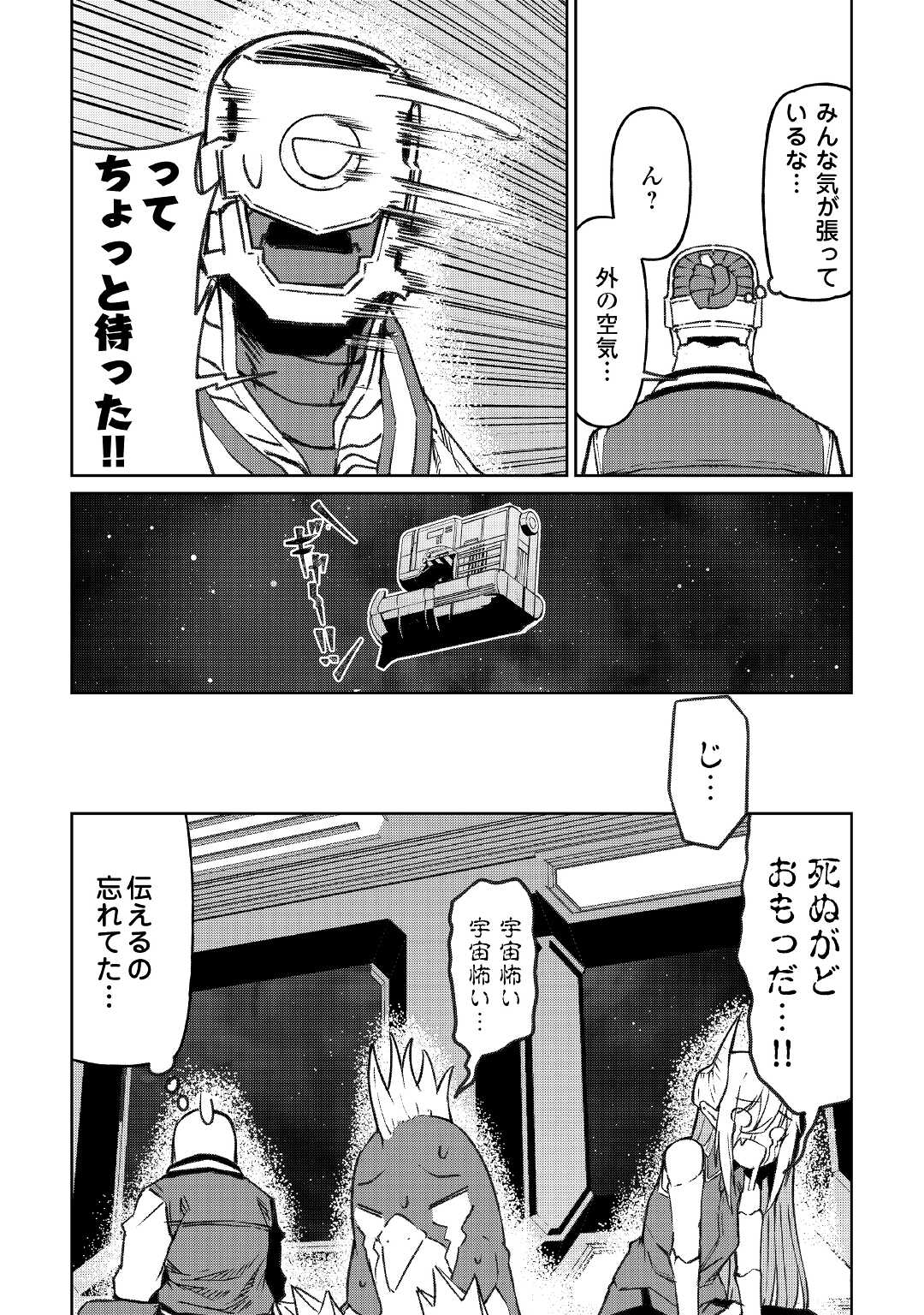 ISEKAI TENSEI - raw - Chapter 17 - https://jpdd.ccdd.to/JPDD/16061505/zfi4nt45z1c.jpg