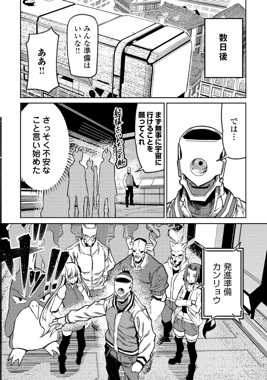 ISEKAI TENSEI - raw - Chapter 16 - https://jpdd.ccdd.to/JPDD/16061505/zkmaui021kw.jpg