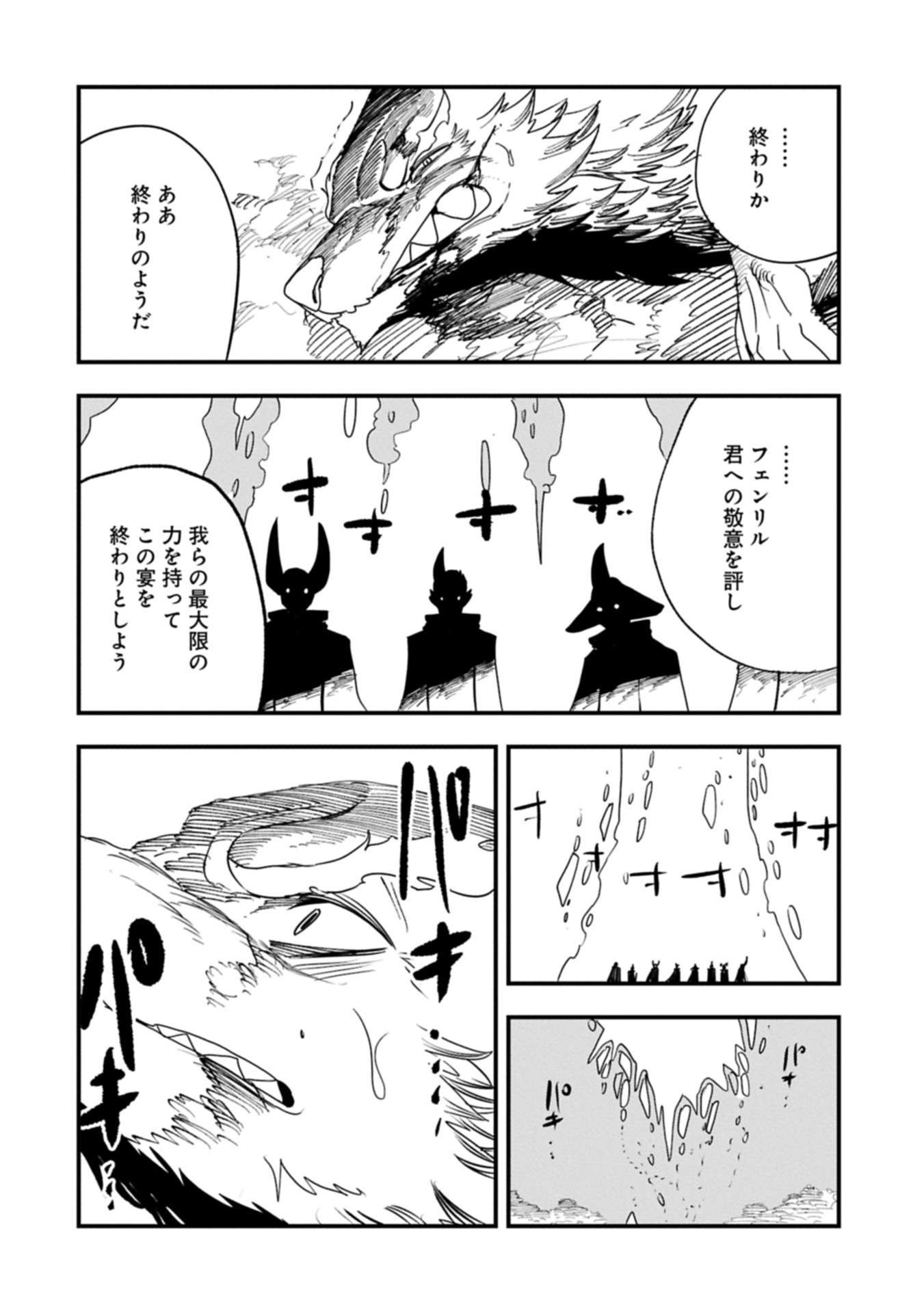 UMARETA CHOKUGO NI SUTERARETA KEDO, ZENSEI GA TAIKENSHA DATTA NO DE YOYUU DE IKITEMASU - raw - Chapter 54.1 - https://jpdd.ccdd.to/JPDD/16062803/0cma2tzraxl.jpg