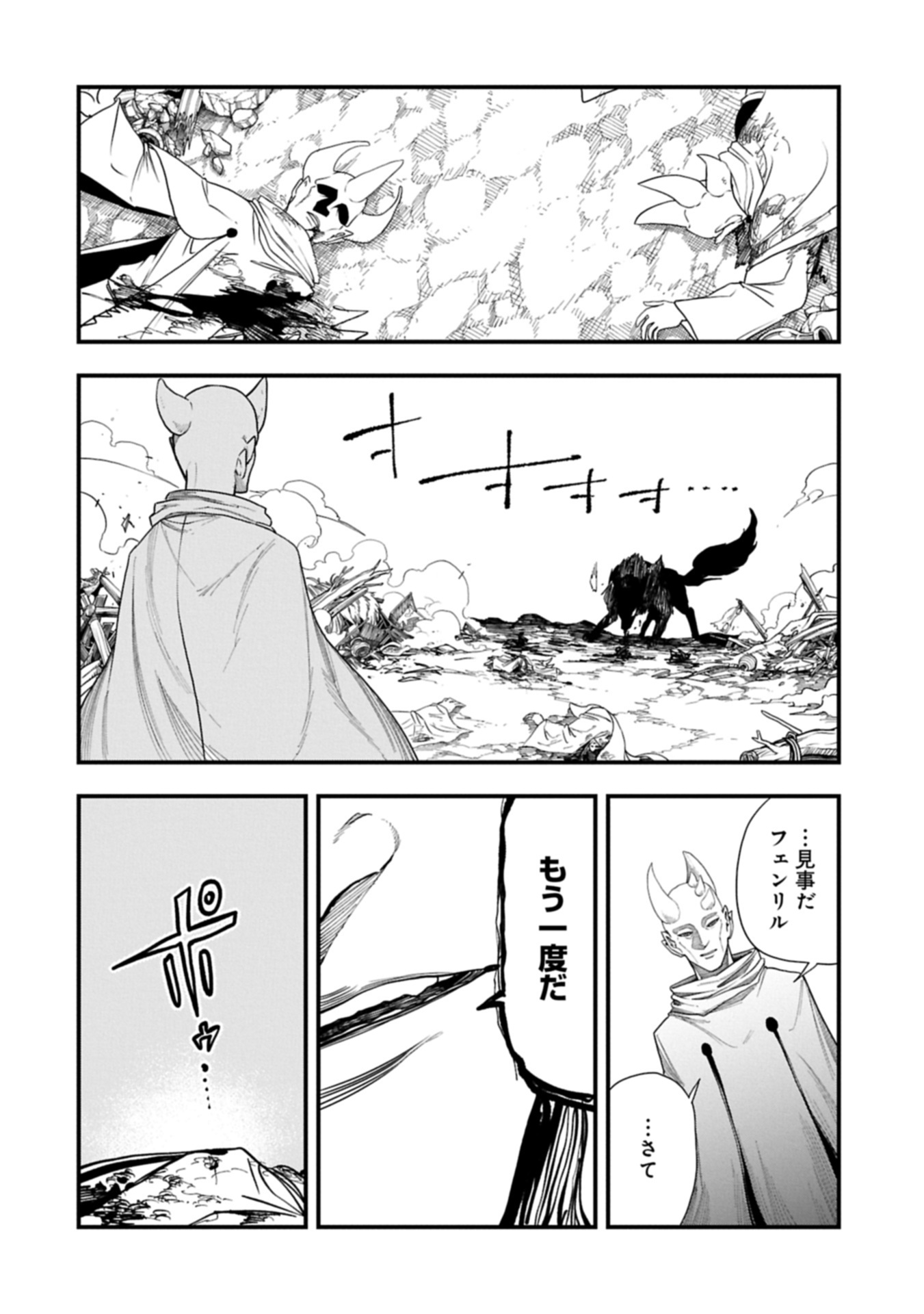 UMARETA CHOKUGO NI SUTERARETA KEDO, ZENSEI GA TAIKENSHA DATTA NO DE YOYUU DE IKITEMASU - raw - Chapter 54.1 - https://jpdd.ccdd.to/JPDD/16062803/14pbbcplso5.jpg
