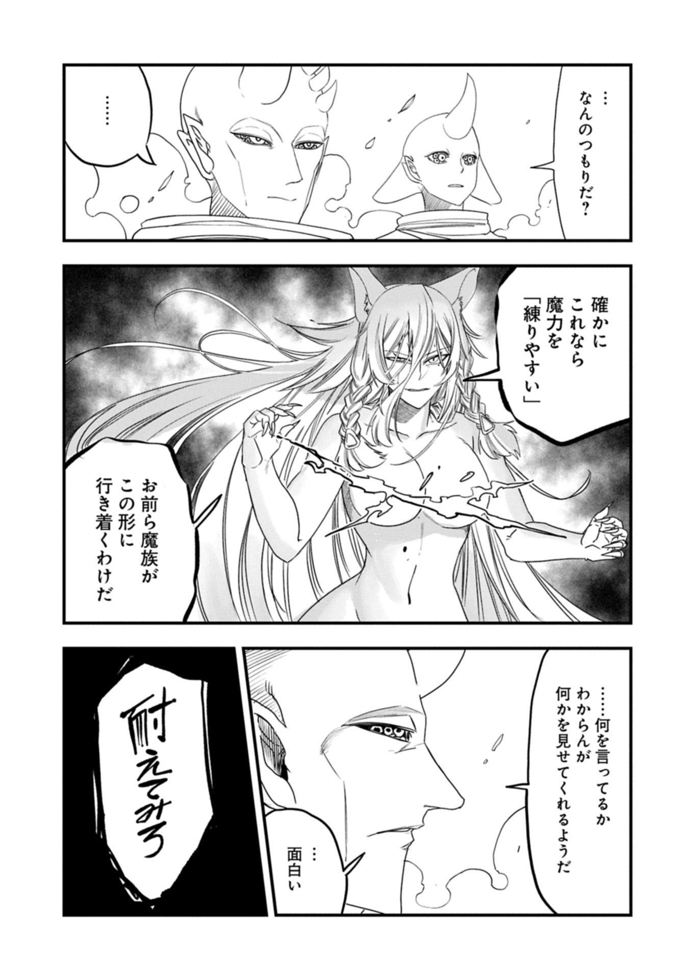 UMARETA CHOKUGO NI SUTERARETA KEDO, ZENSEI GA TAIKENSHA DATTA NO DE YOYUU DE IKITEMASU - raw - Chapter 54.1 - https://jpdd.ccdd.to/JPDD/16062803/iqzsvwgylog.jpg