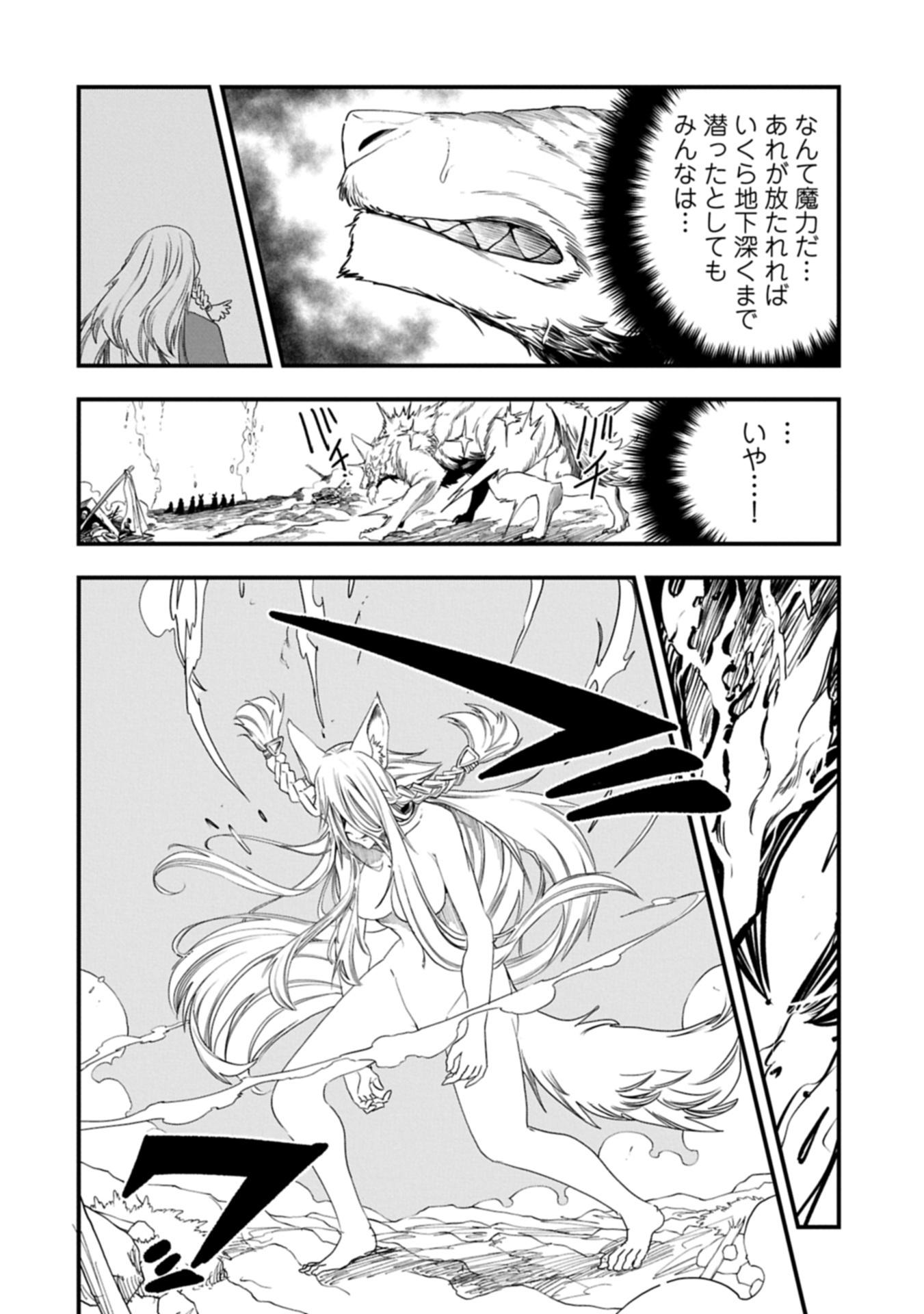 UMARETA CHOKUGO NI SUTERARETA KEDO, ZENSEI GA TAIKENSHA DATTA NO DE YOYUU DE IKITEMASU - raw - Chapter 54.1 - https://jpdd.ccdd.to/JPDD/16062803/sy352aq5aie.jpg