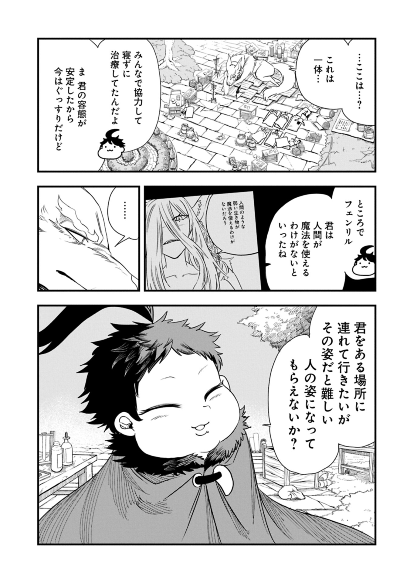 UMARETA CHOKUGO NI SUTERARETA KEDO, ZENSEI GA TAIKENSHA DATTA NO DE YOYUU DE IKITEMASU - raw - Chapter 54.1 - https://jpdd.ccdd.to/JPDD/16062803/v0rk1uixosy.jpg