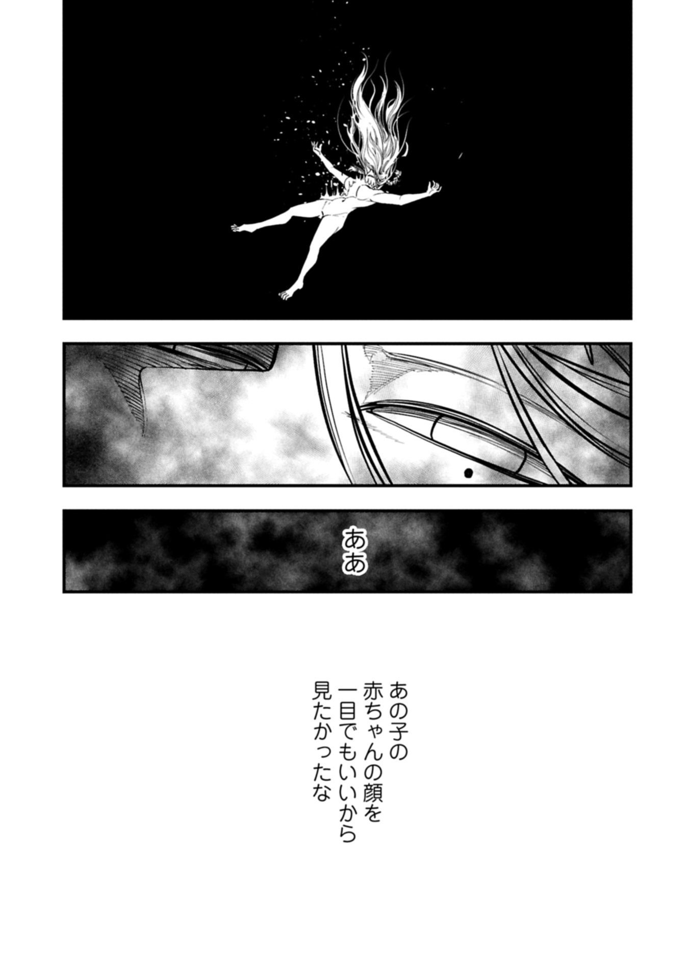 UMARETA CHOKUGO NI SUTERARETA KEDO, ZENSEI GA TAIKENSHA DATTA NO DE YOYUU DE IKITEMASU - raw - Chapter 54.1 - https://jpdd.ccdd.to/JPDD/16062803/wza34gce5t4.jpg