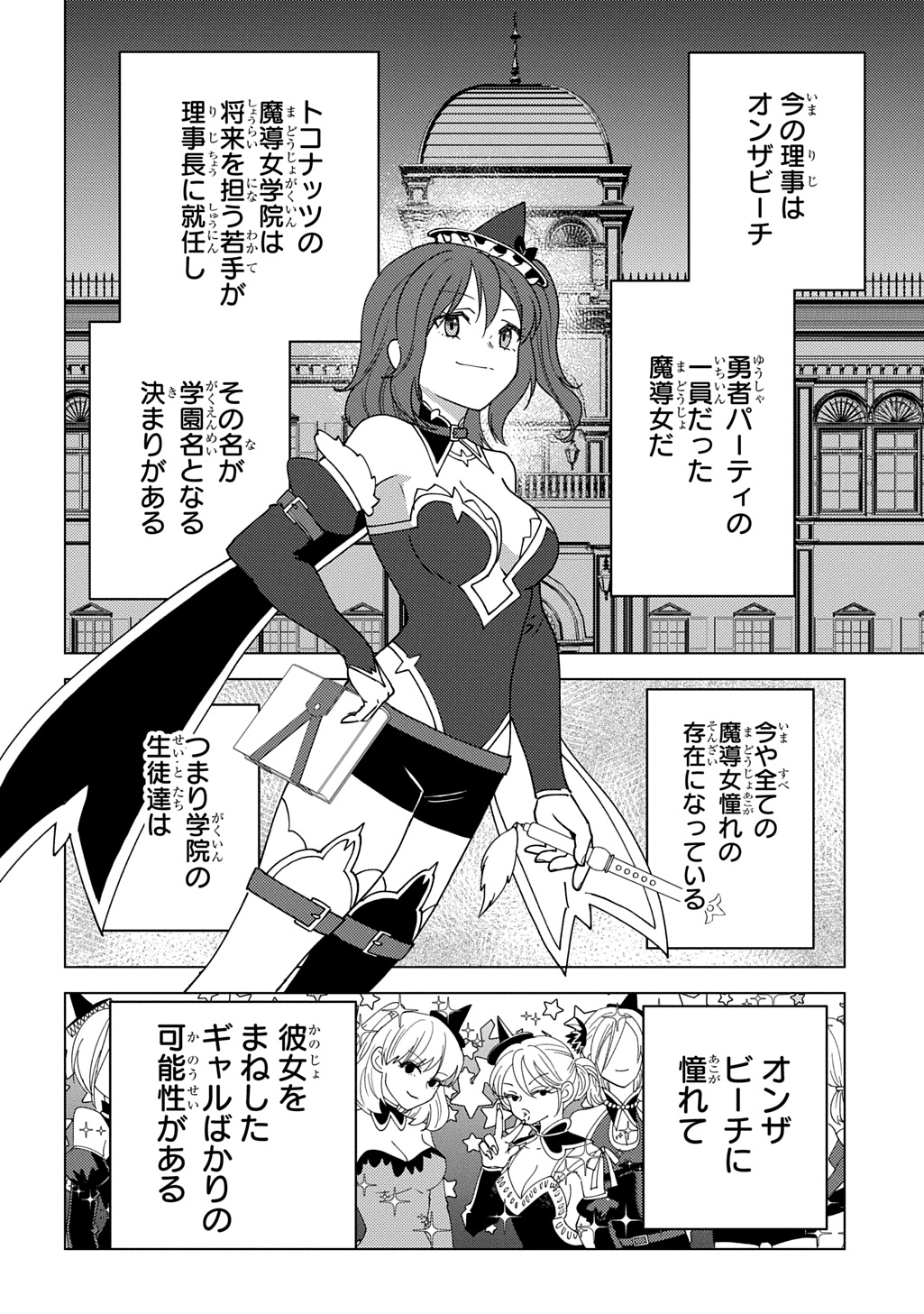 MUNOU TO YOBARETA &quotSEIREI TARASHI" - JITSUWA INOU DE, SEIREI KAIDE WA DENSETSUTEKI HERO DESHITA@COMIC - raw - Chapter 32 - https://jpdd.ccdd.to/JPDD/16062903/00dy0cu4mme.jpg