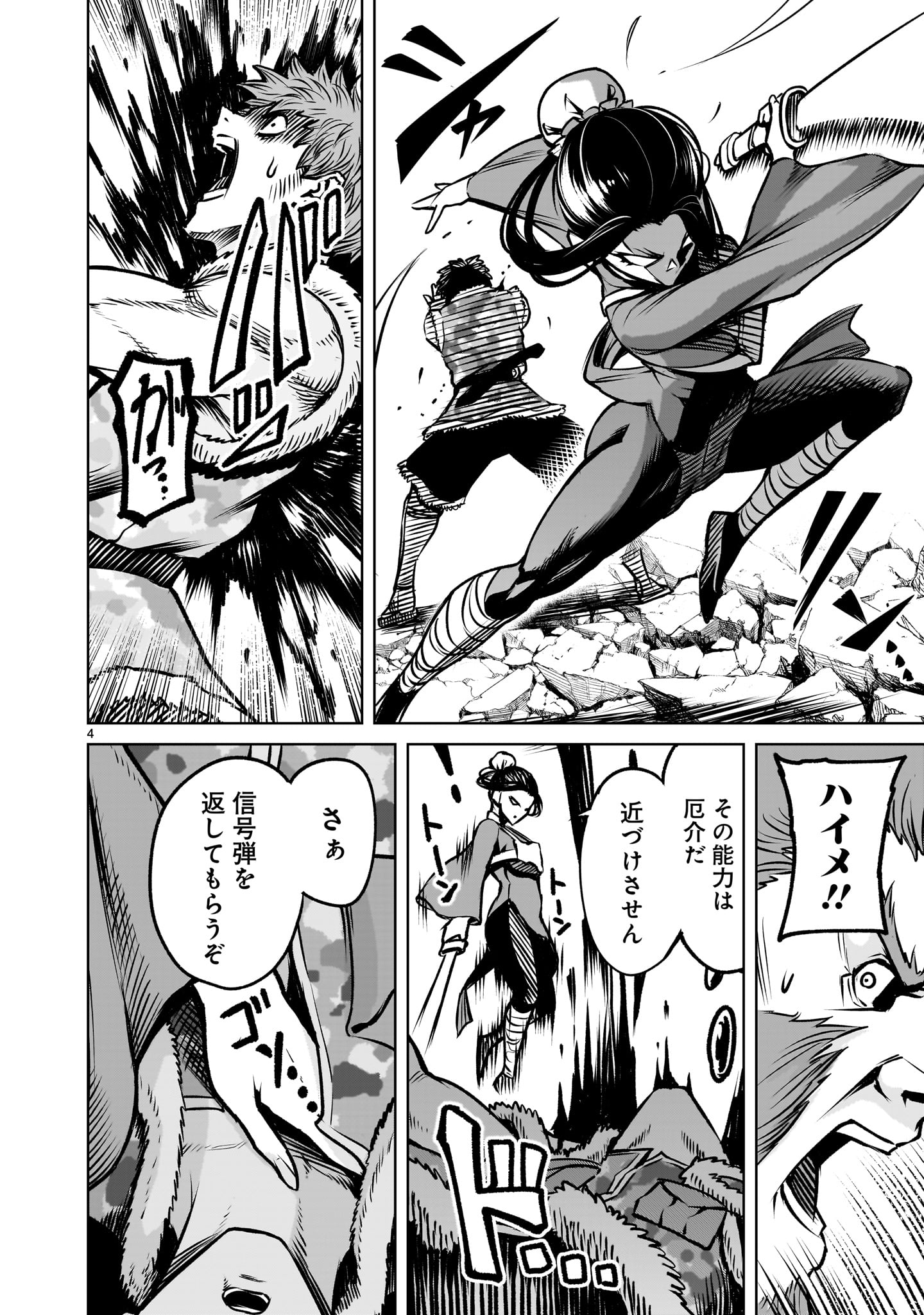 ROSEN GARTEN SAGA - raw - Chapter 83.2 - https://jpdd.ccdd.to/JPDD/16062903/00nol255kc2.jpg