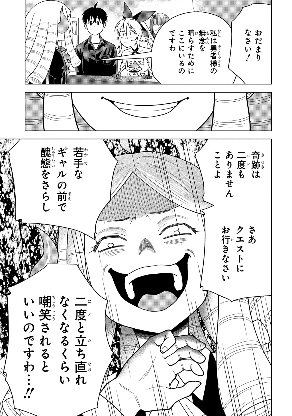 MUNOU TO YOBARETA &quotSEIREI TARASHI" - JITSUWA INOU DE, SEIREI KAIDE WA DENSETSUTEKI HERO DESHITA@COMIC - raw - Chapter 32 - https://jpdd.ccdd.to/JPDD/16062903/0qqk2l2bb0z.jpg