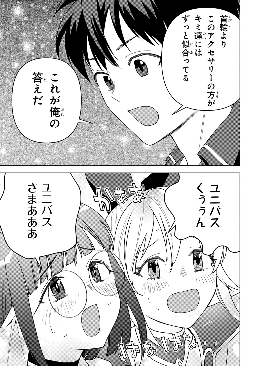 MUNOU TO YOBARETA &quotSEIREI TARASHI" - JITSUWA INOU DE, SEIREI KAIDE WA DENSETSUTEKI HERO DESHITA@COMIC - raw - Chapter 32 - https://jpdd.ccdd.to/JPDD/16062903/1inziwrlgiz.jpg