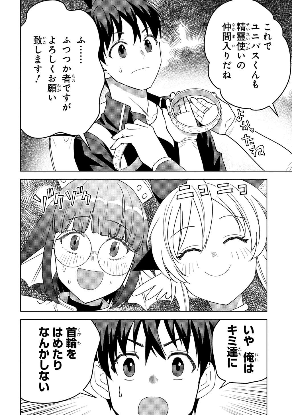 MUNOU TO YOBARETA &quotSEIREI TARASHI" - JITSUWA INOU DE, SEIREI KAIDE WA DENSETSUTEKI HERO DESHITA@COMIC - raw - Chapter 32 - https://jpdd.ccdd.to/JPDD/16062903/244maiujhbm.jpg