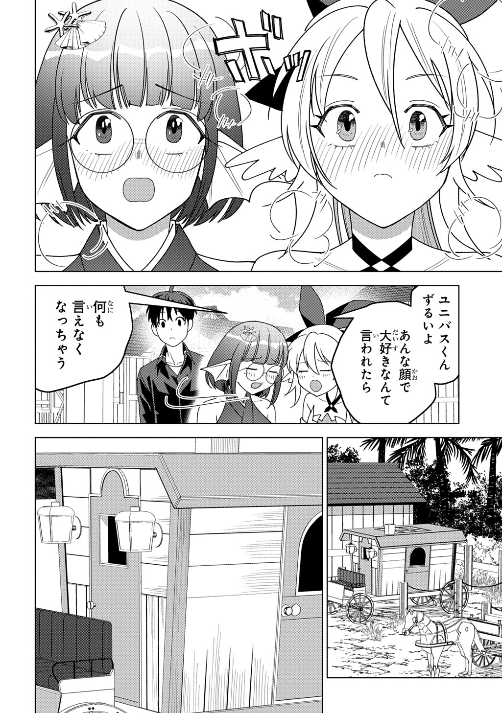 MUNOU TO YOBARETA &quotSEIREI TARASHI" - JITSUWA INOU DE, SEIREI KAIDE WA DENSETSUTEKI HERO DESHITA@COMIC - raw - Chapter 32 - https://jpdd.ccdd.to/JPDD/16062903/2cbu3w1h0g4.jpg