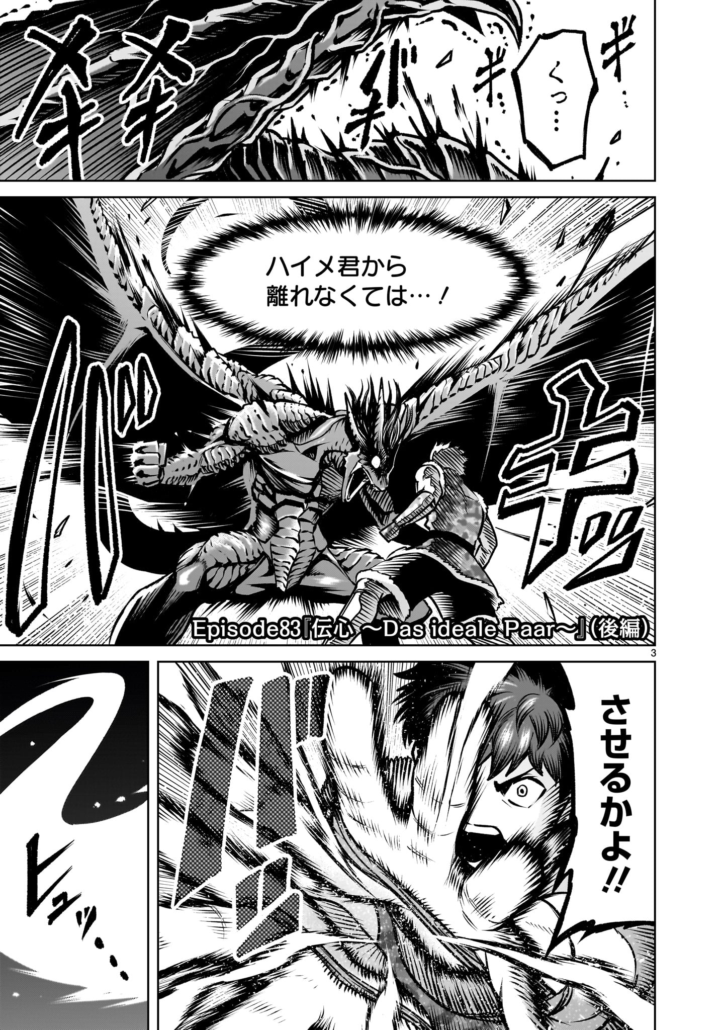ROSEN GARTEN SAGA - raw - Chapter 83.2 - https://jpdd.ccdd.to/JPDD/16062903/3napihrlfyw.jpg