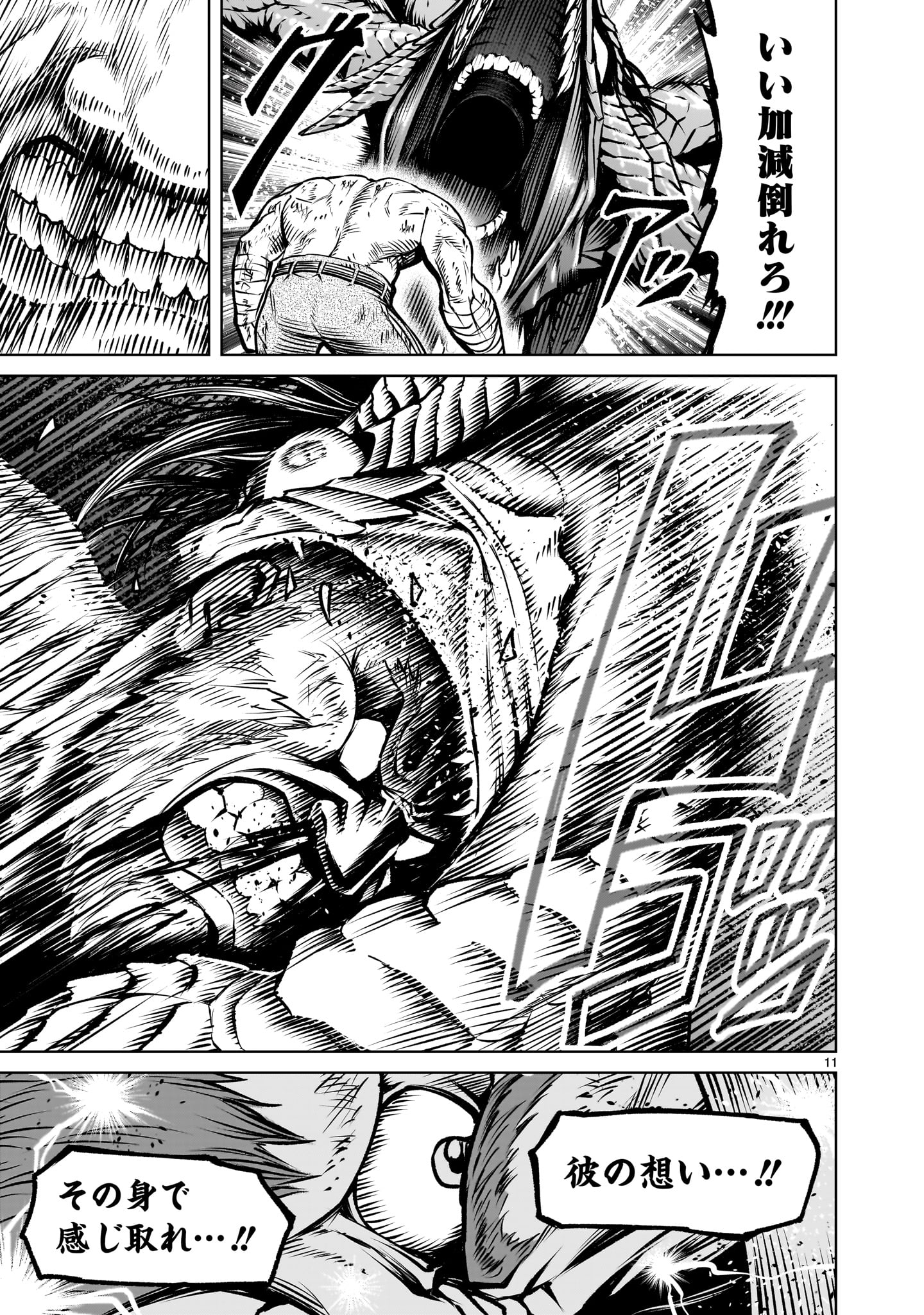 ROSEN GARTEN SAGA - raw - Chapter 83.2 - https://jpdd.ccdd.to/JPDD/16062903/5piulr42heq.jpg