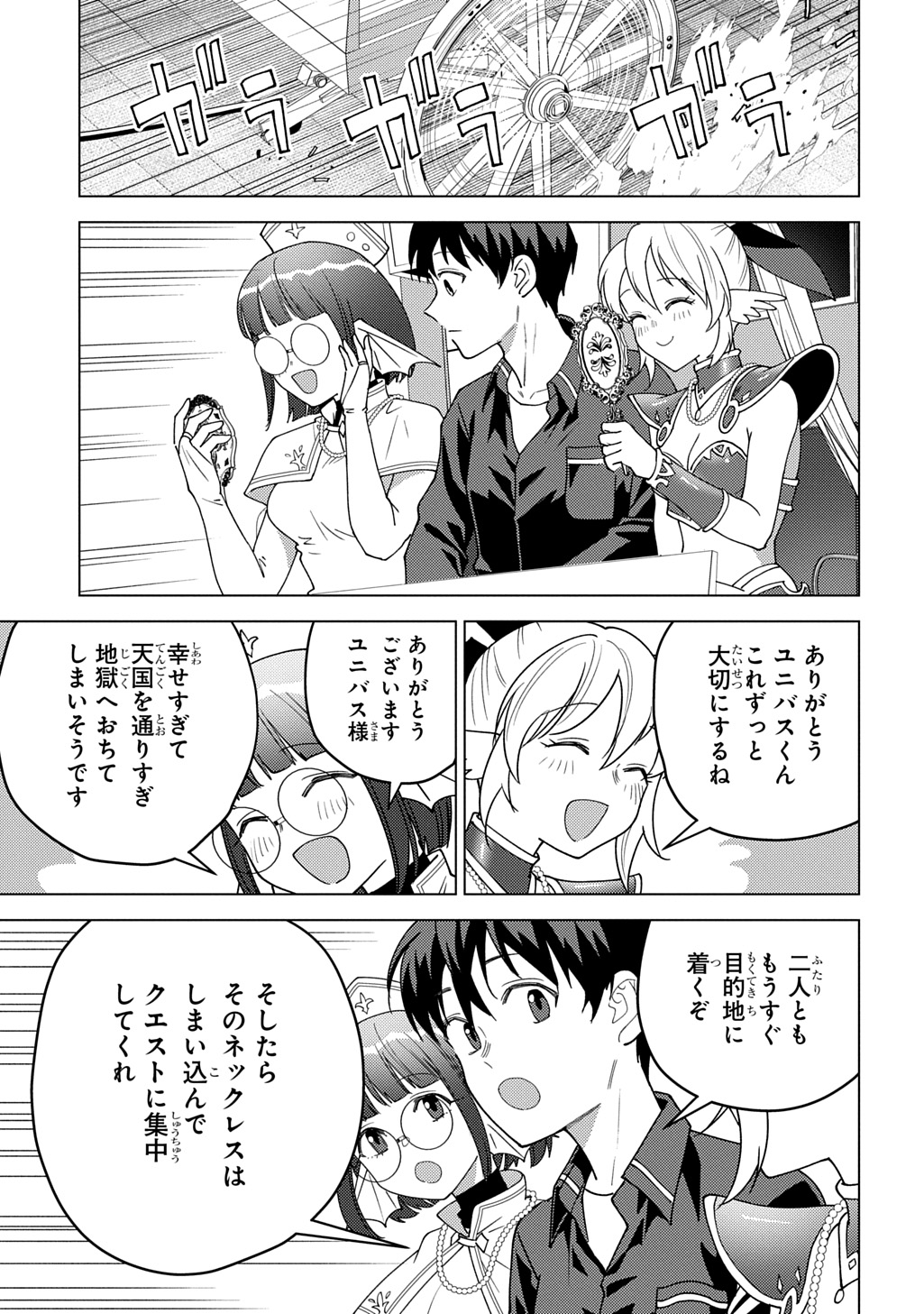 MUNOU TO YOBARETA &quotSEIREI TARASHI" - JITSUWA INOU DE, SEIREI KAIDE WA DENSETSUTEKI HERO DESHITA@COMIC - raw - Chapter 32 - https://jpdd.ccdd.to/JPDD/16062903/d3rjlopxqap.jpg
