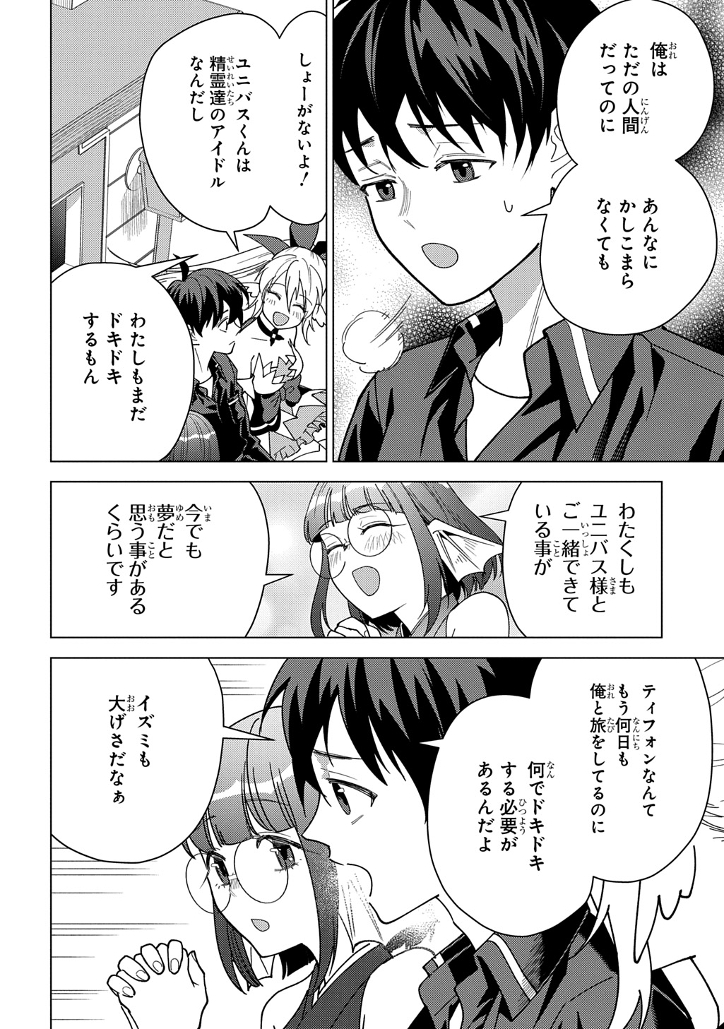 MUNOU TO YOBARETA &quotSEIREI TARASHI" - JITSUWA INOU DE, SEIREI KAIDE WA DENSETSUTEKI HERO DESHITA@COMIC - raw - Chapter 32 - https://jpdd.ccdd.to/JPDD/16062903/f2yiac4ld0f.jpg