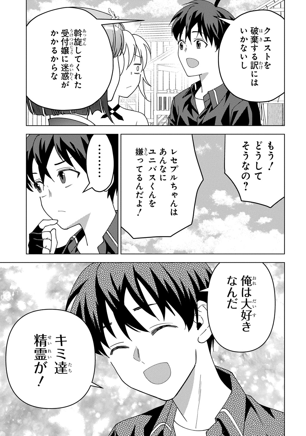 MUNOU TO YOBARETA &quotSEIREI TARASHI" - JITSUWA INOU DE, SEIREI KAIDE WA DENSETSUTEKI HERO DESHITA@COMIC - raw - Chapter 32 - https://jpdd.ccdd.to/JPDD/16062903/f3pyinjk4xj.jpg