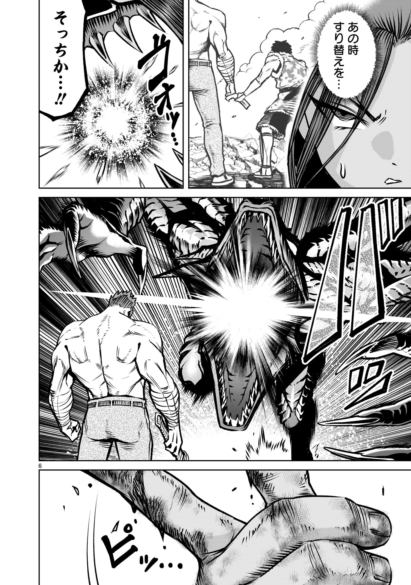 ROSEN GARTEN SAGA - raw - Chapter 83.2 - https://jpdd.ccdd.to/JPDD/16062903/ghm2wbyi2ny.jpg