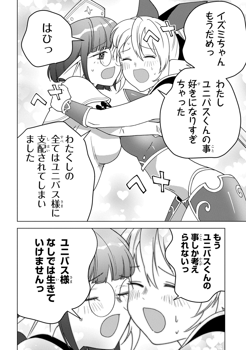 MUNOU TO YOBARETA &quotSEIREI TARASHI" - JITSUWA INOU DE, SEIREI KAIDE WA DENSETSUTEKI HERO DESHITA@COMIC - raw - Chapter 32 - https://jpdd.ccdd.to/JPDD/16062903/k13t2fanveq.jpg