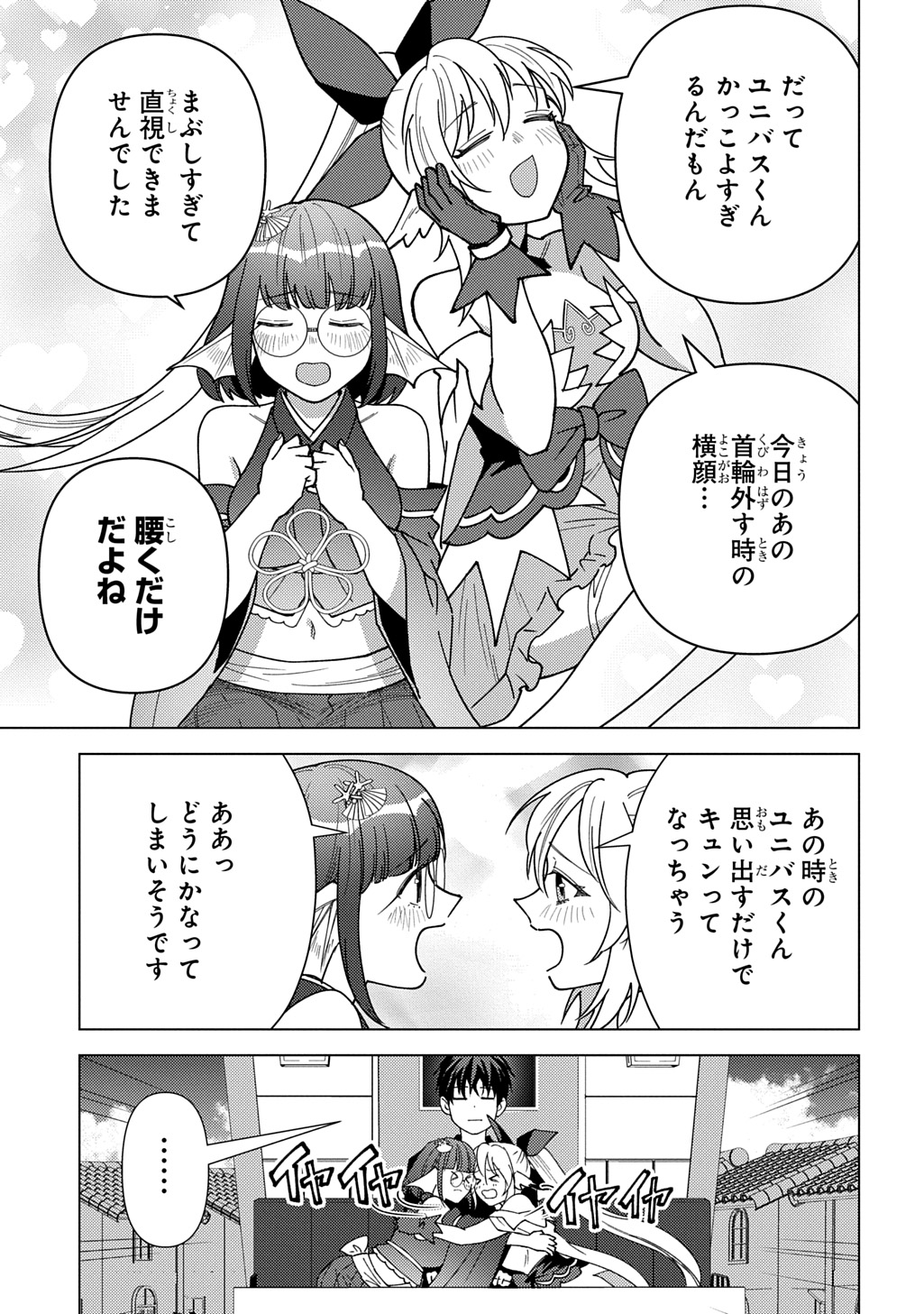 MUNOU TO YOBARETA &quotSEIREI TARASHI" - JITSUWA INOU DE, SEIREI KAIDE WA DENSETSUTEKI HERO DESHITA@COMIC - raw - Chapter 32 - https://jpdd.ccdd.to/JPDD/16062903/mkoi21nn23a.jpg