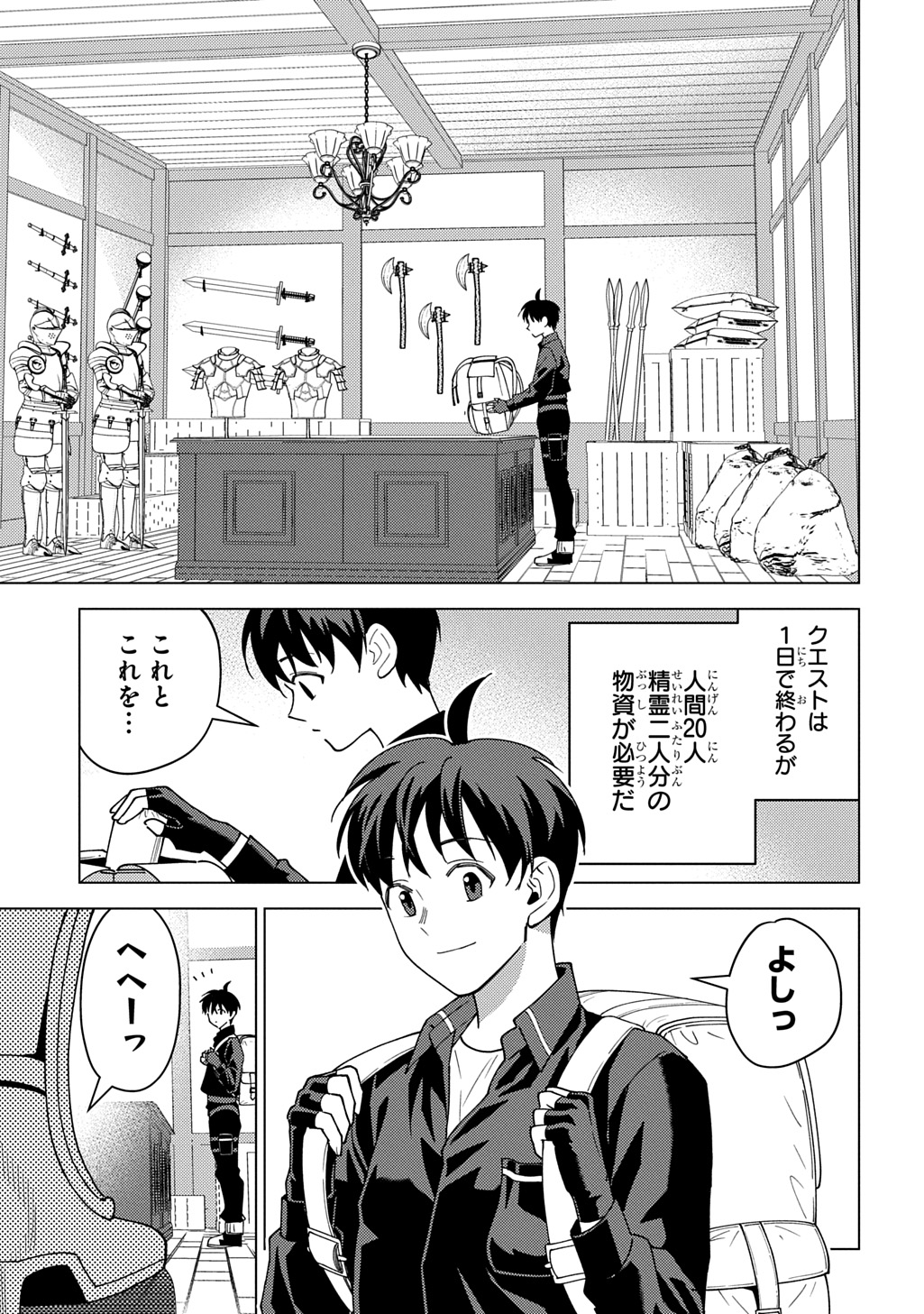 MUNOU TO YOBARETA &quotSEIREI TARASHI" - JITSUWA INOU DE, SEIREI KAIDE WA DENSETSUTEKI HERO DESHITA@COMIC - raw - Chapter 32 - https://jpdd.ccdd.to/JPDD/16062903/onf2cqrxuhl.jpg