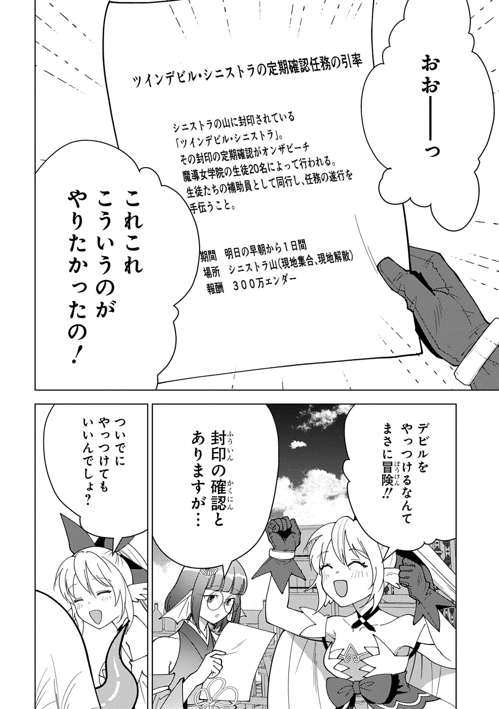 MUNOU TO YOBARETA &quotSEIREI TARASHI" - JITSUWA INOU DE, SEIREI KAIDE WA DENSETSUTEKI HERO DESHITA@COMIC - raw - Chapter 32 - https://jpdd.ccdd.to/JPDD/16062903/qvvxtbziwbs.jpg