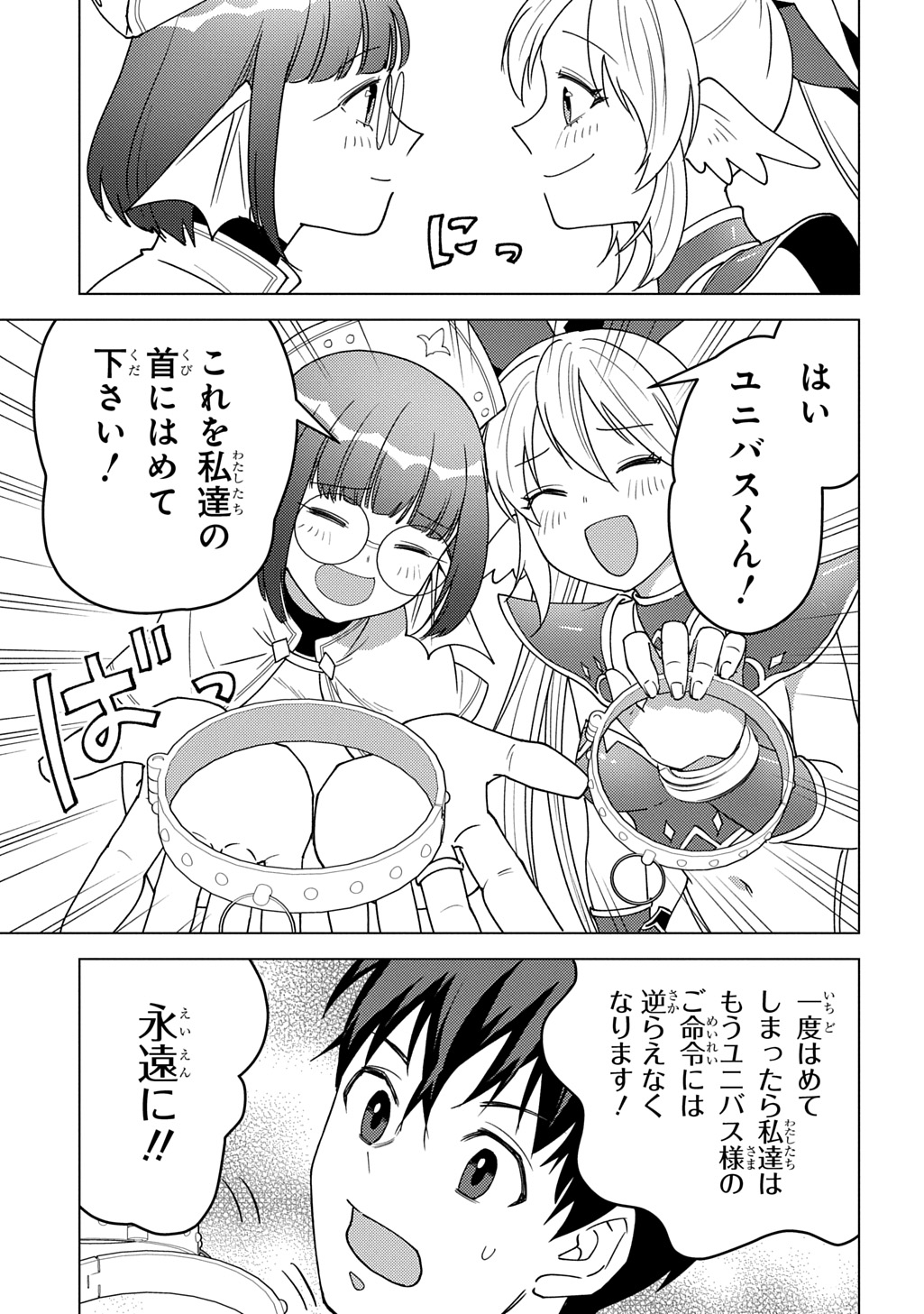 MUNOU TO YOBARETA &quotSEIREI TARASHI" - JITSUWA INOU DE, SEIREI KAIDE WA DENSETSUTEKI HERO DESHITA@COMIC - raw - Chapter 32 - https://jpdd.ccdd.to/JPDD/16062903/x1sxskvtqau.jpg