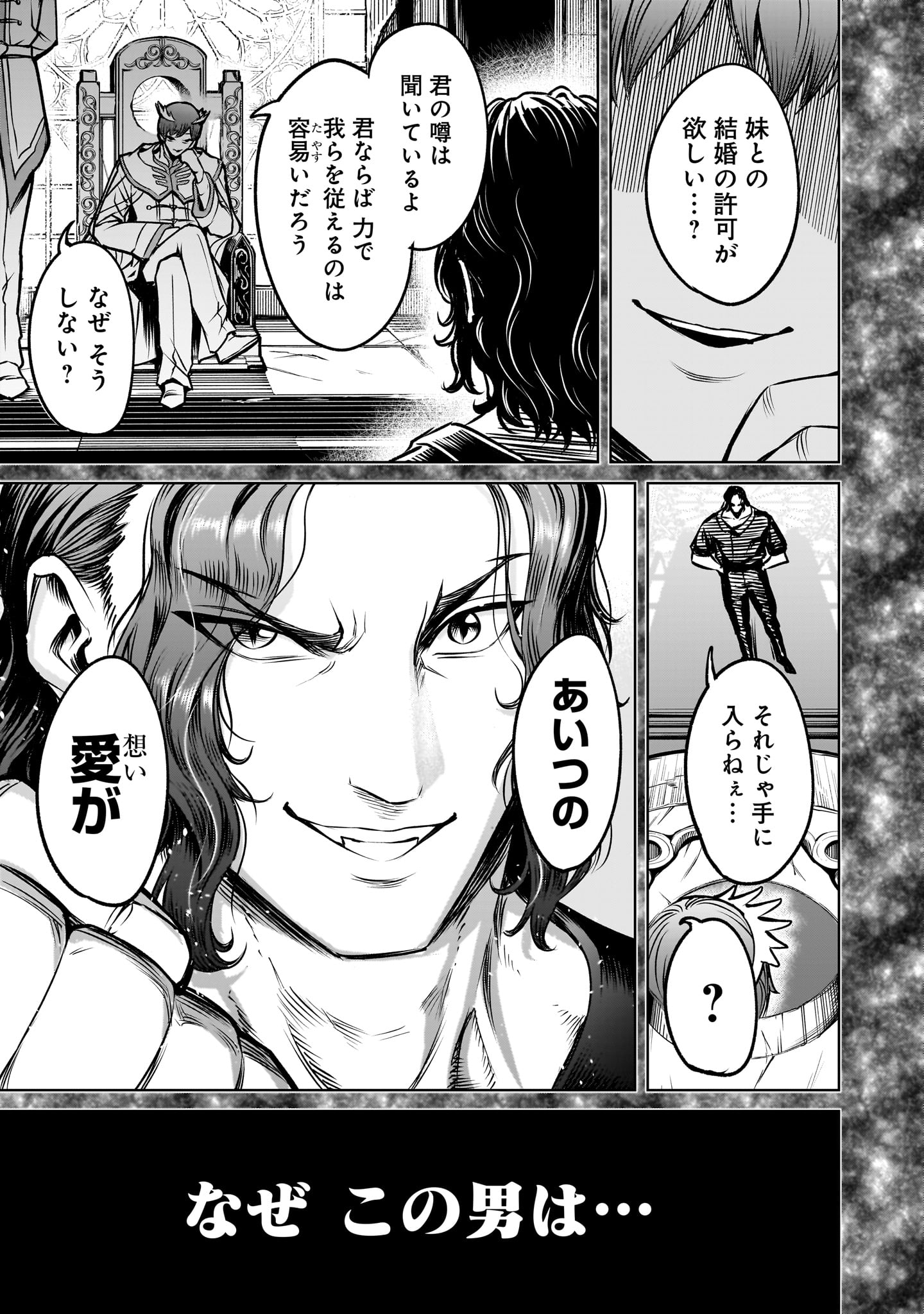 ROSEN GARTEN SAGA - raw - Chapter 83.2 - https://jpdd.ccdd.to/JPDD/16062903/xgjqm44wfd3.jpg