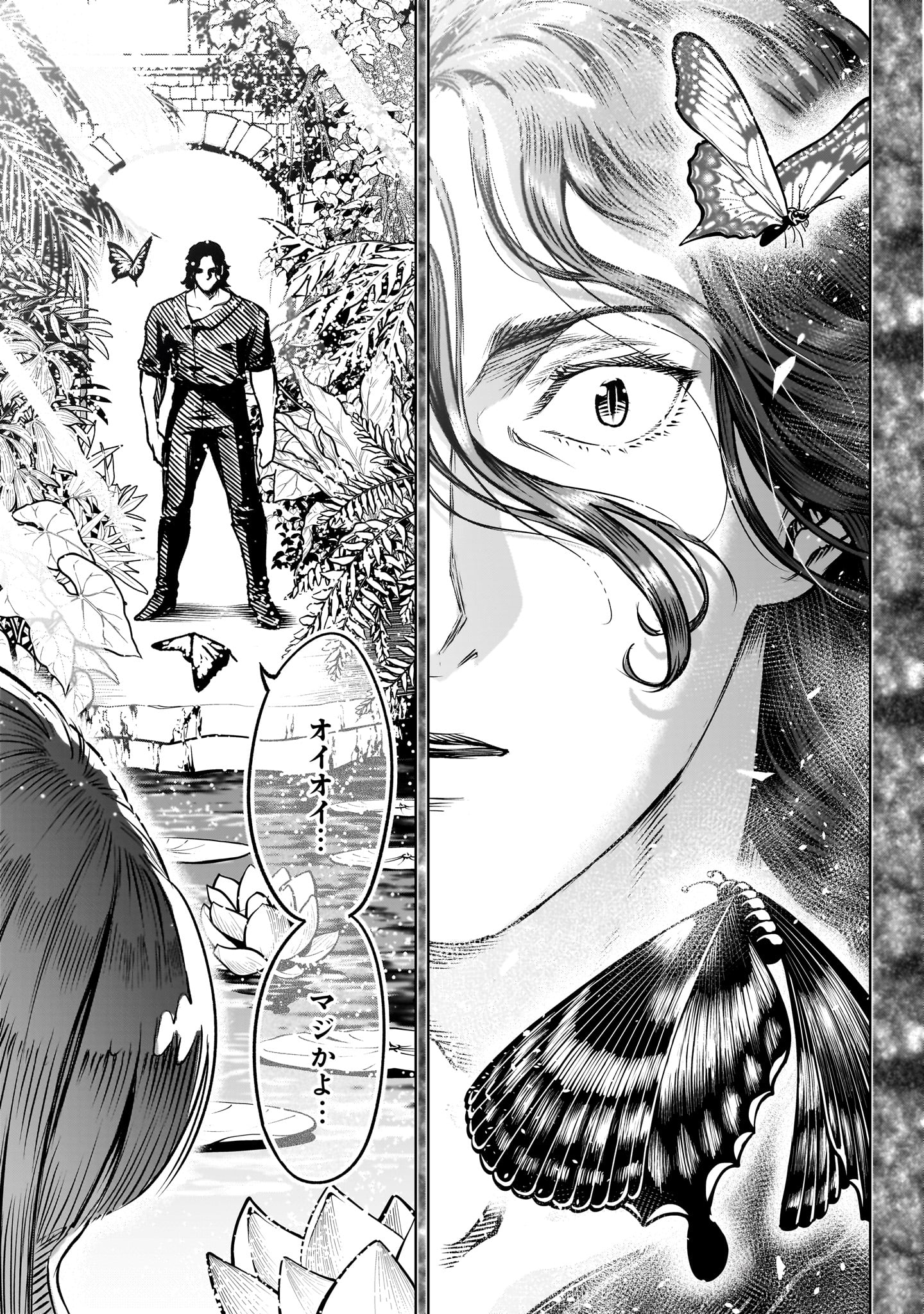 ROSEN GARTEN SAGA - raw - Chapter 83.2 - https://jpdd.ccdd.to/JPDD/16062903/xgxfqujsup3.jpg