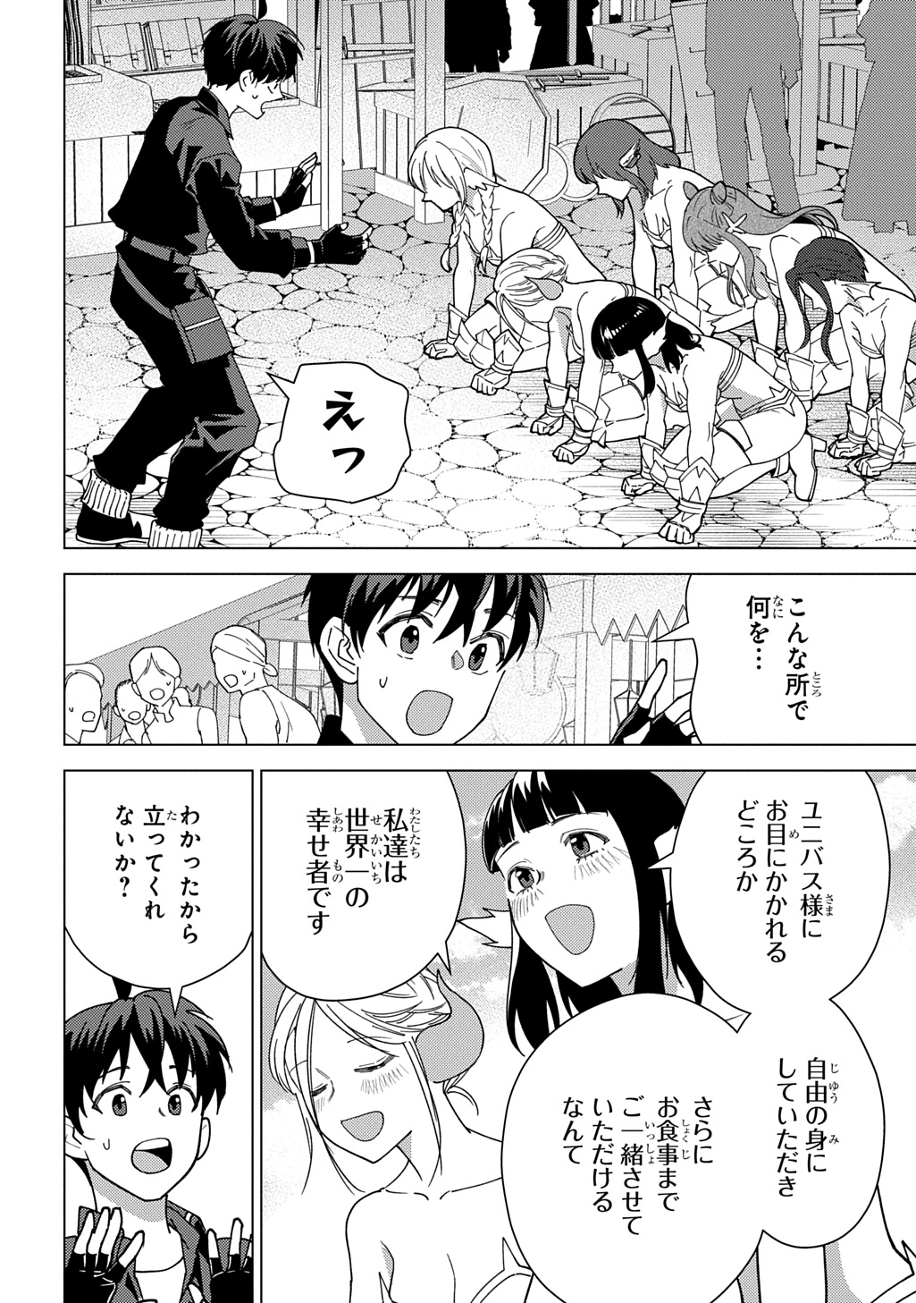 MUNOU TO YOBARETA &quotSEIREI TARASHI" - JITSUWA INOU DE, SEIREI KAIDE WA DENSETSUTEKI HERO DESHITA@COMIC - raw - Chapter 32 - https://jpdd.ccdd.to/JPDD/16062903/xo4ep1sbldj.jpg