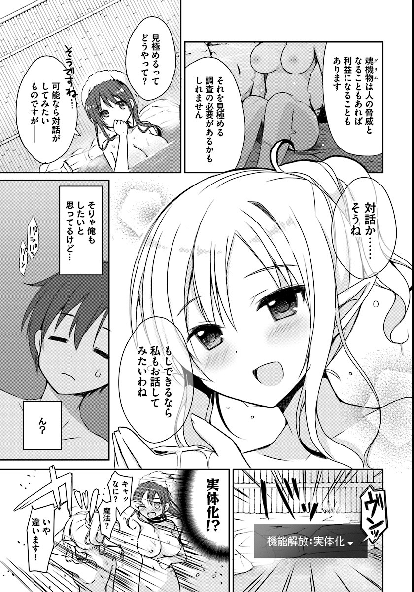 ISEKAI ONSEN NI TENSEI SHITA ORE NO KOUNOU GA TONDEMOSUGIRU - raw - Chapter 1 - https://jpdd.ccdd.to/JPDD/16071505/0rznjskwed4.jpg