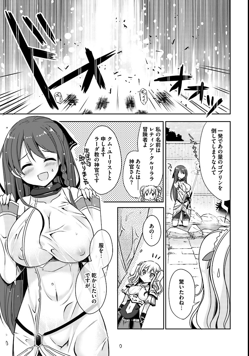 ISEKAI ONSEN NI TENSEI SHITA ORE NO KOUNOU GA TONDEMOSUGIRU - raw - Chapter 1 - https://jpdd.ccdd.to/JPDD/16071505/0ybj214pliq.jpg